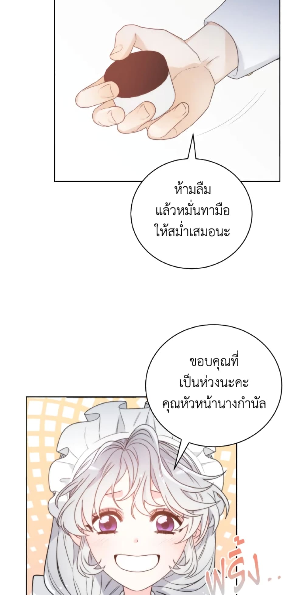 The Evil Empress Loves Me So Much page 35