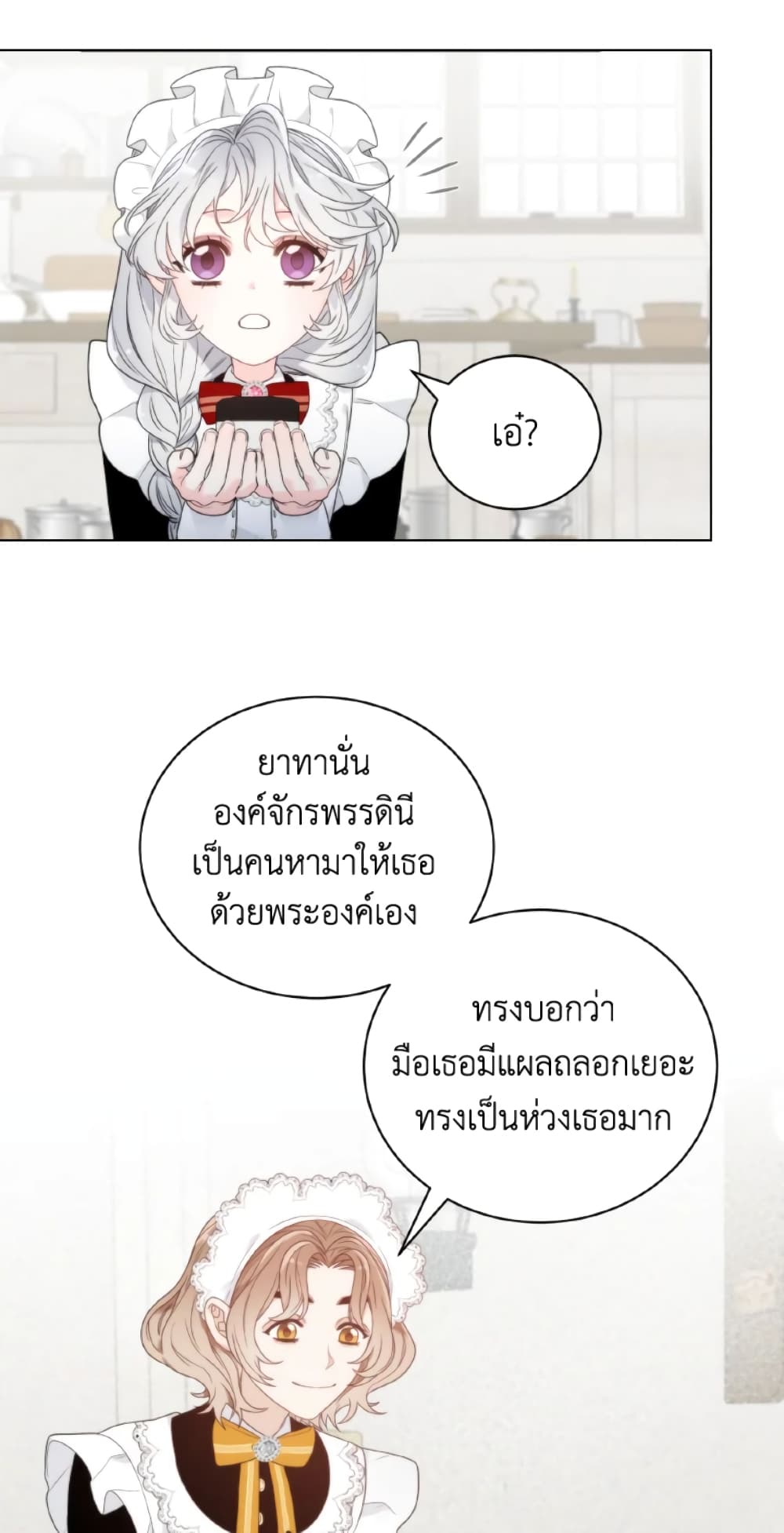 The Evil Empress Loves Me So Much page 37