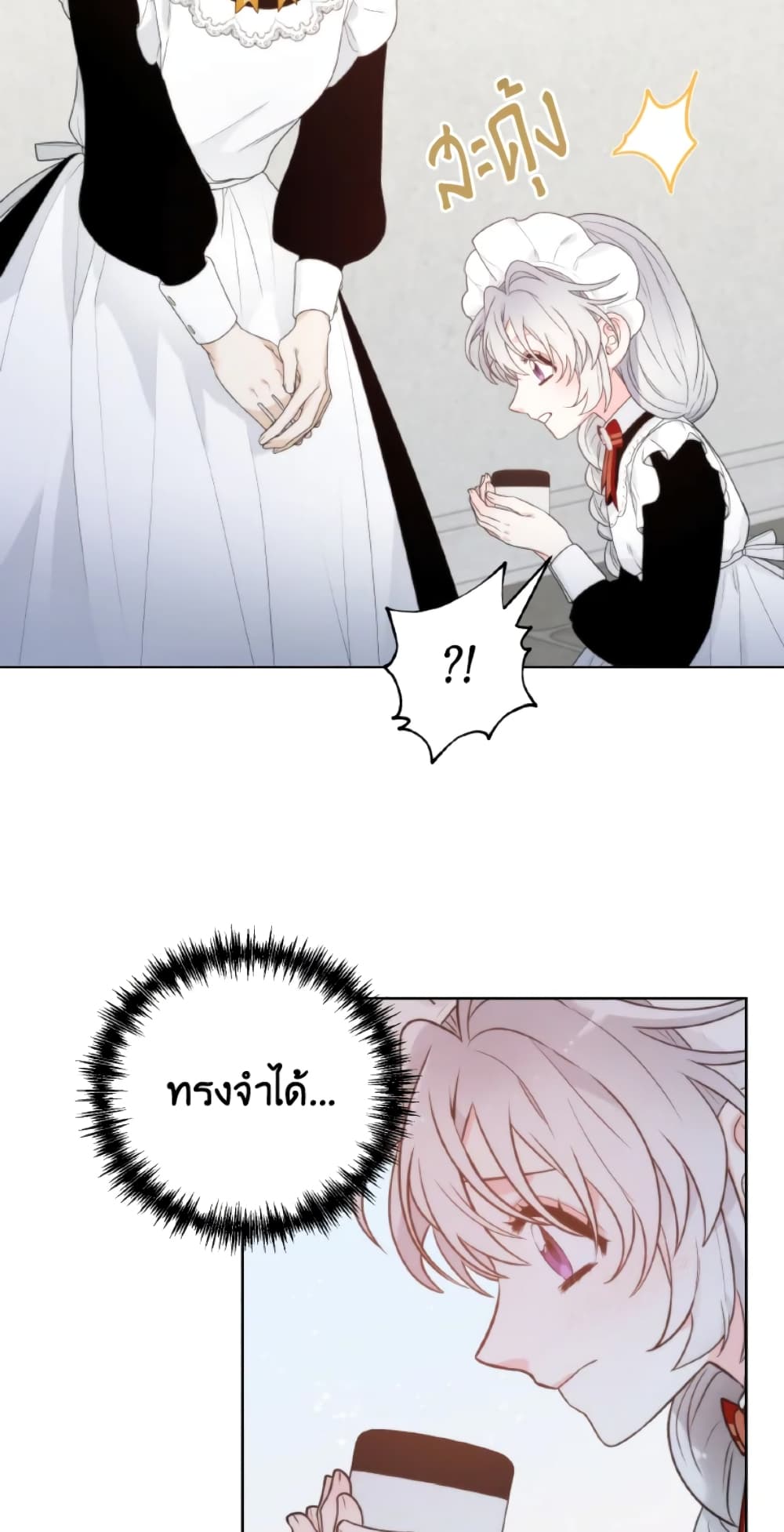 The Evil Empress Loves Me So Much page 38