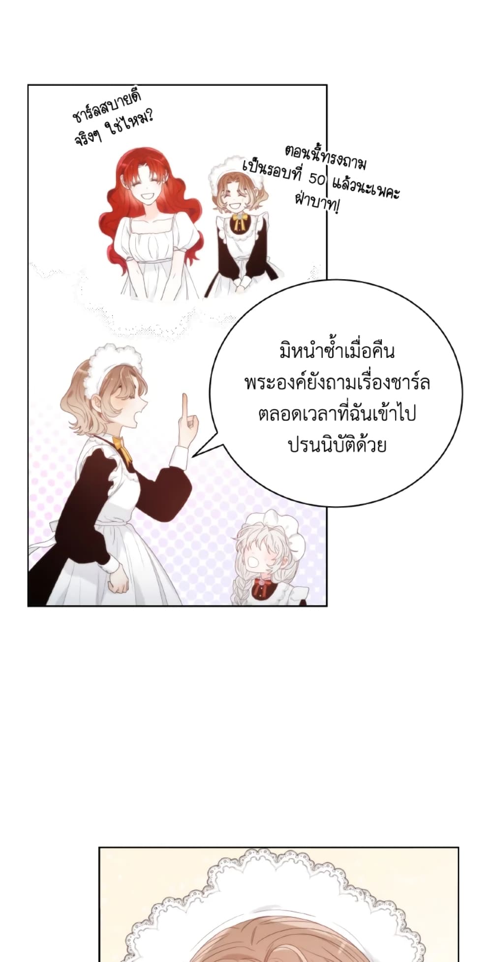 The Evil Empress Loves Me So Much page 40