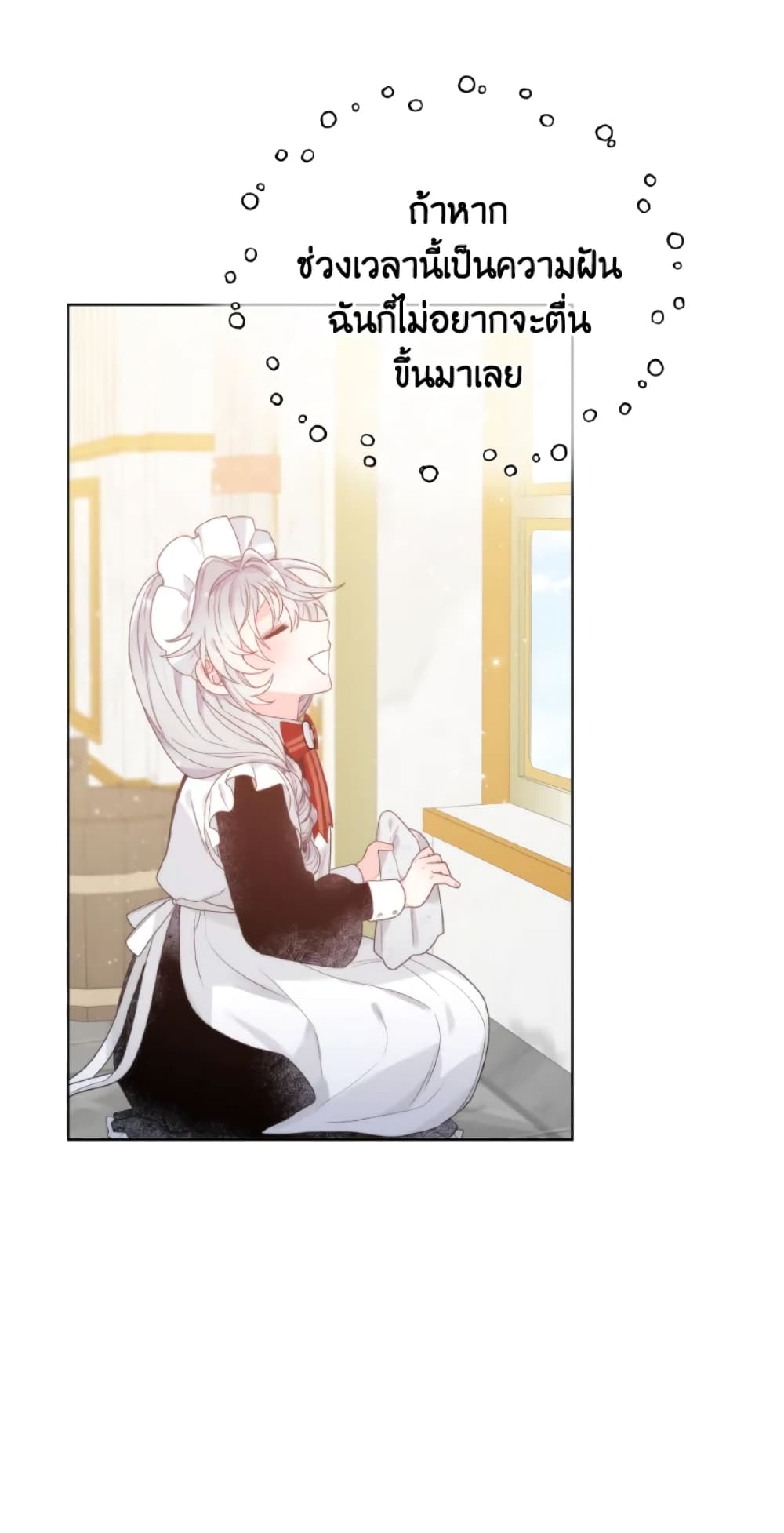 The Evil Empress Loves Me So Much page 45