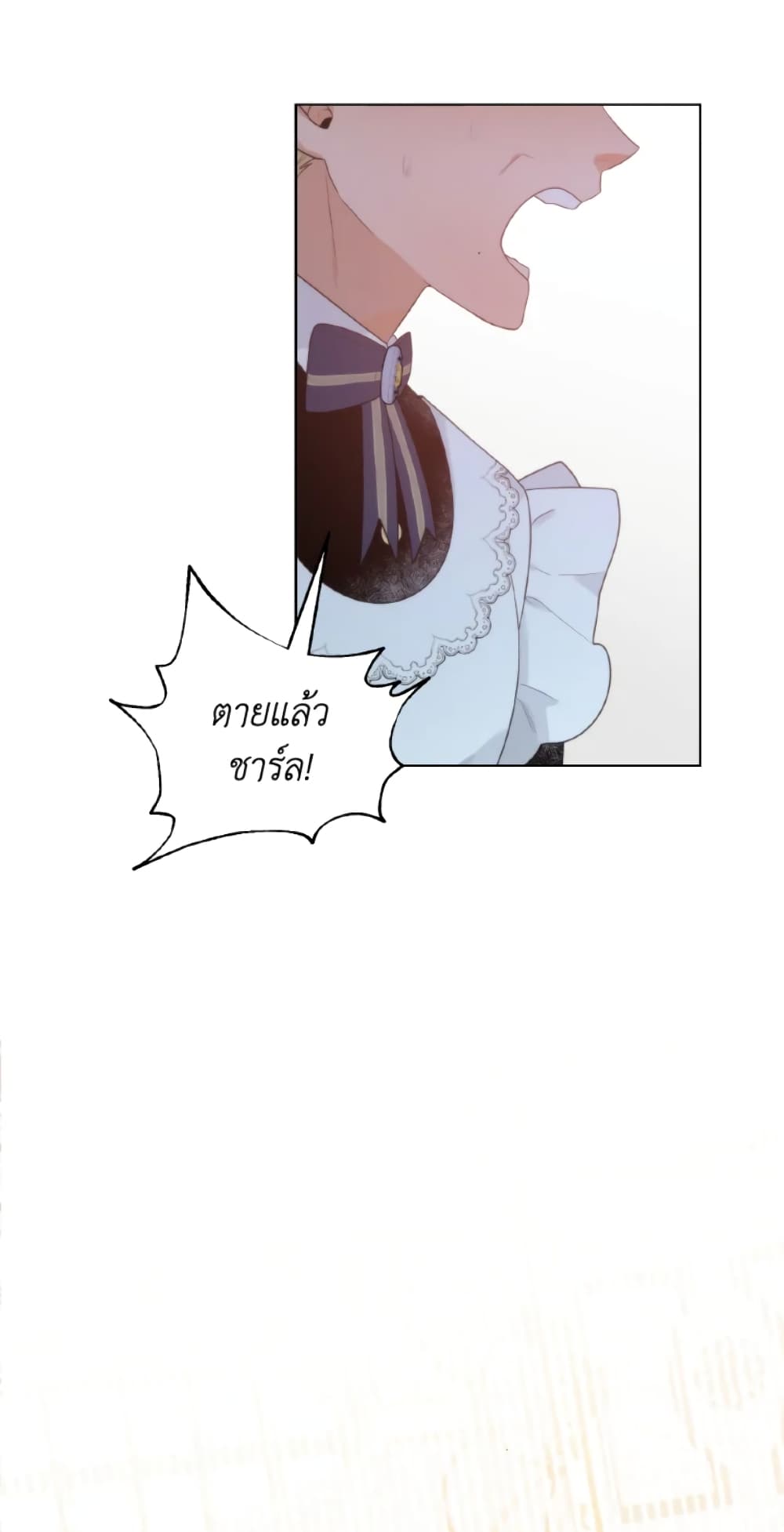 The Evil Empress Loves Me So Much page 46
