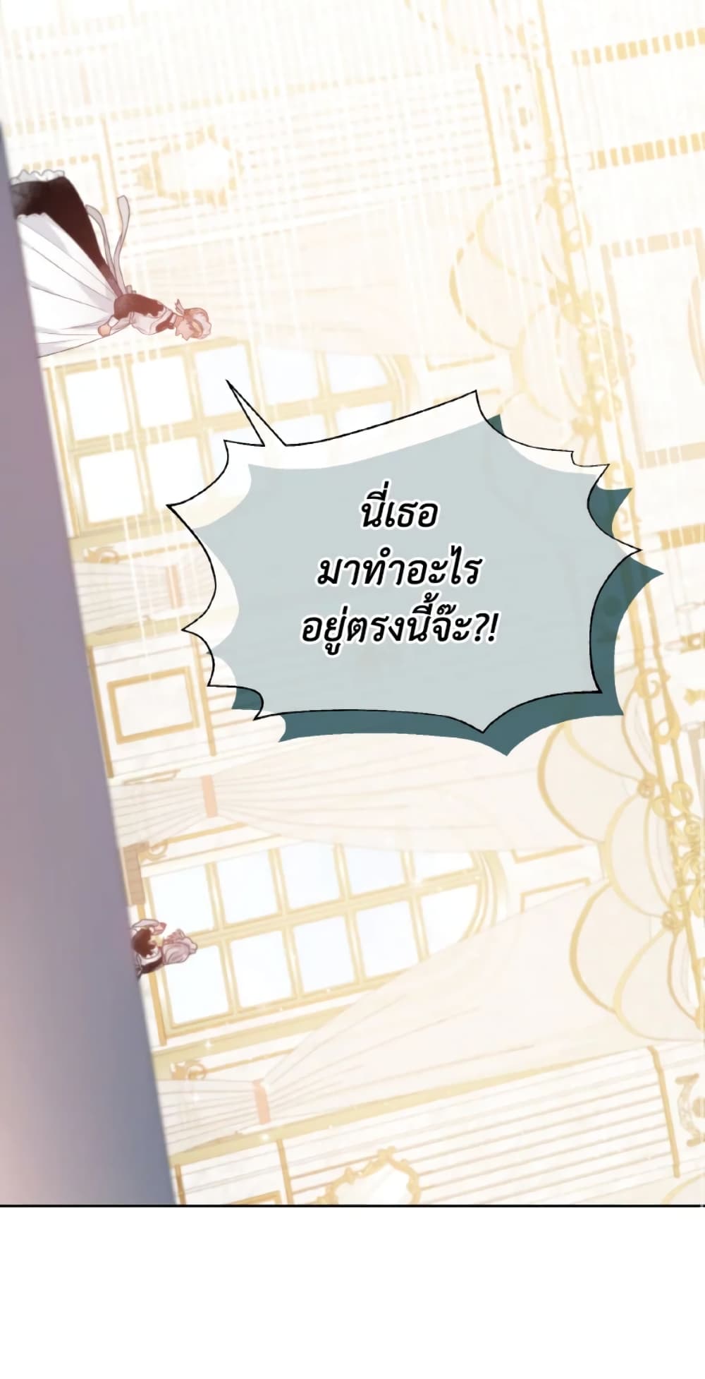 The Evil Empress Loves Me So Much page 47
