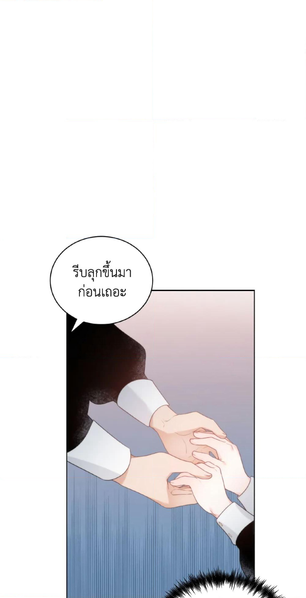 The Evil Empress Loves Me So Much page 48