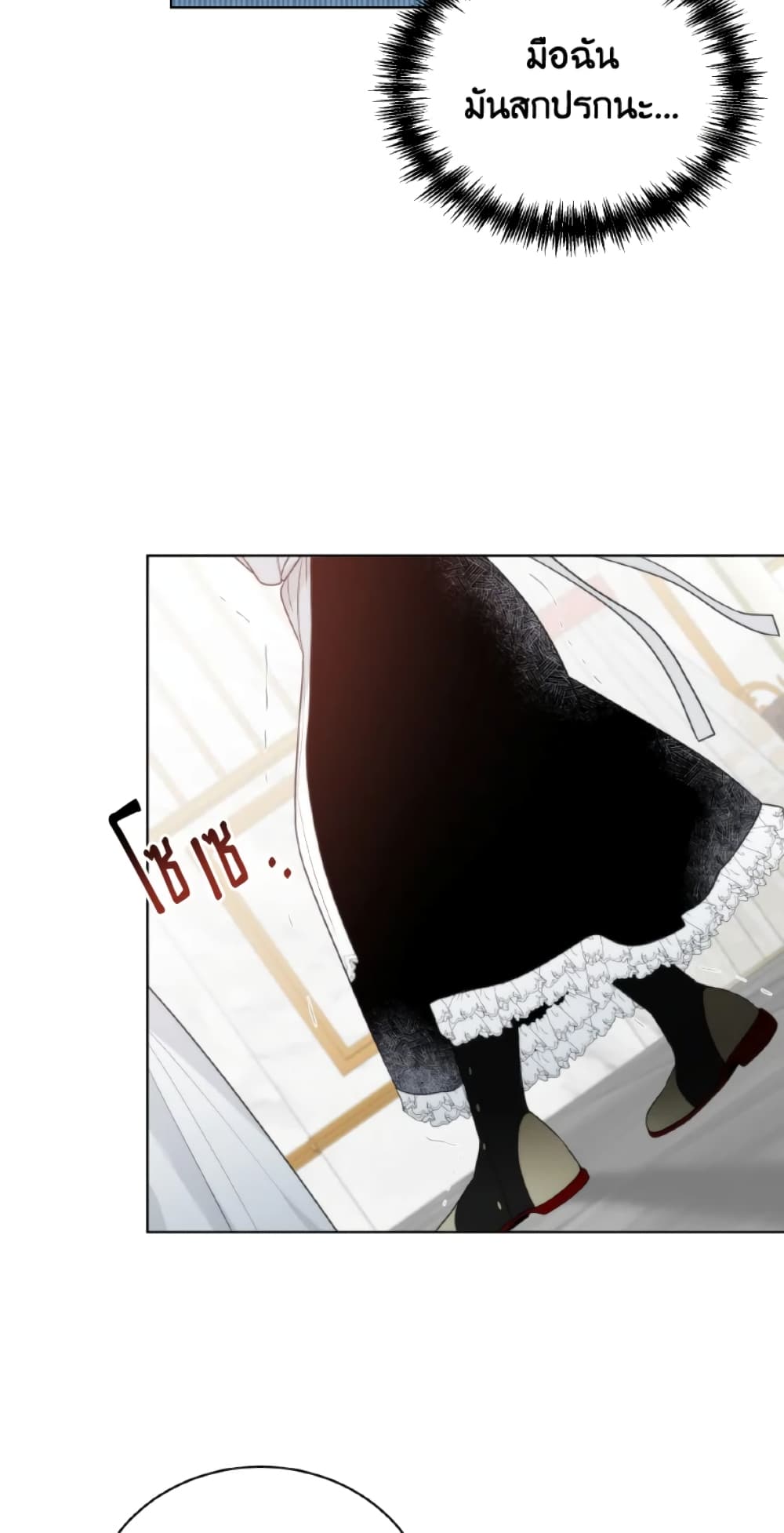 The Evil Empress Loves Me So Much page 49