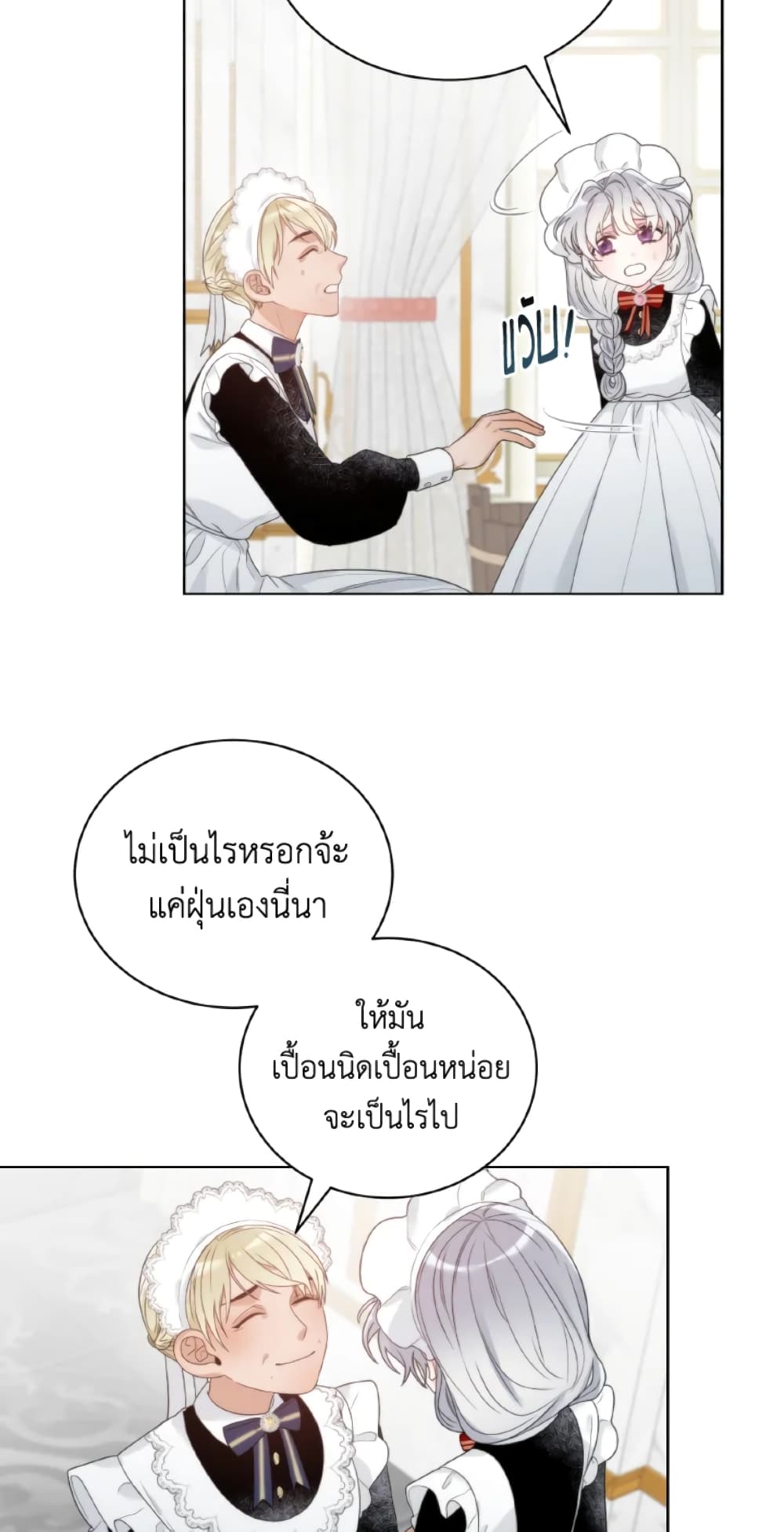 The Evil Empress Loves Me So Much page 51