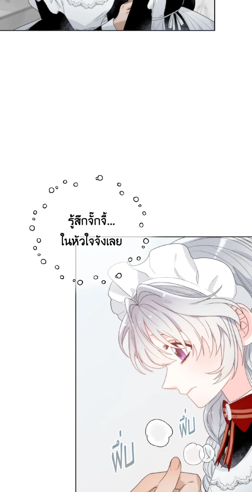 The Evil Empress Loves Me So Much page 52