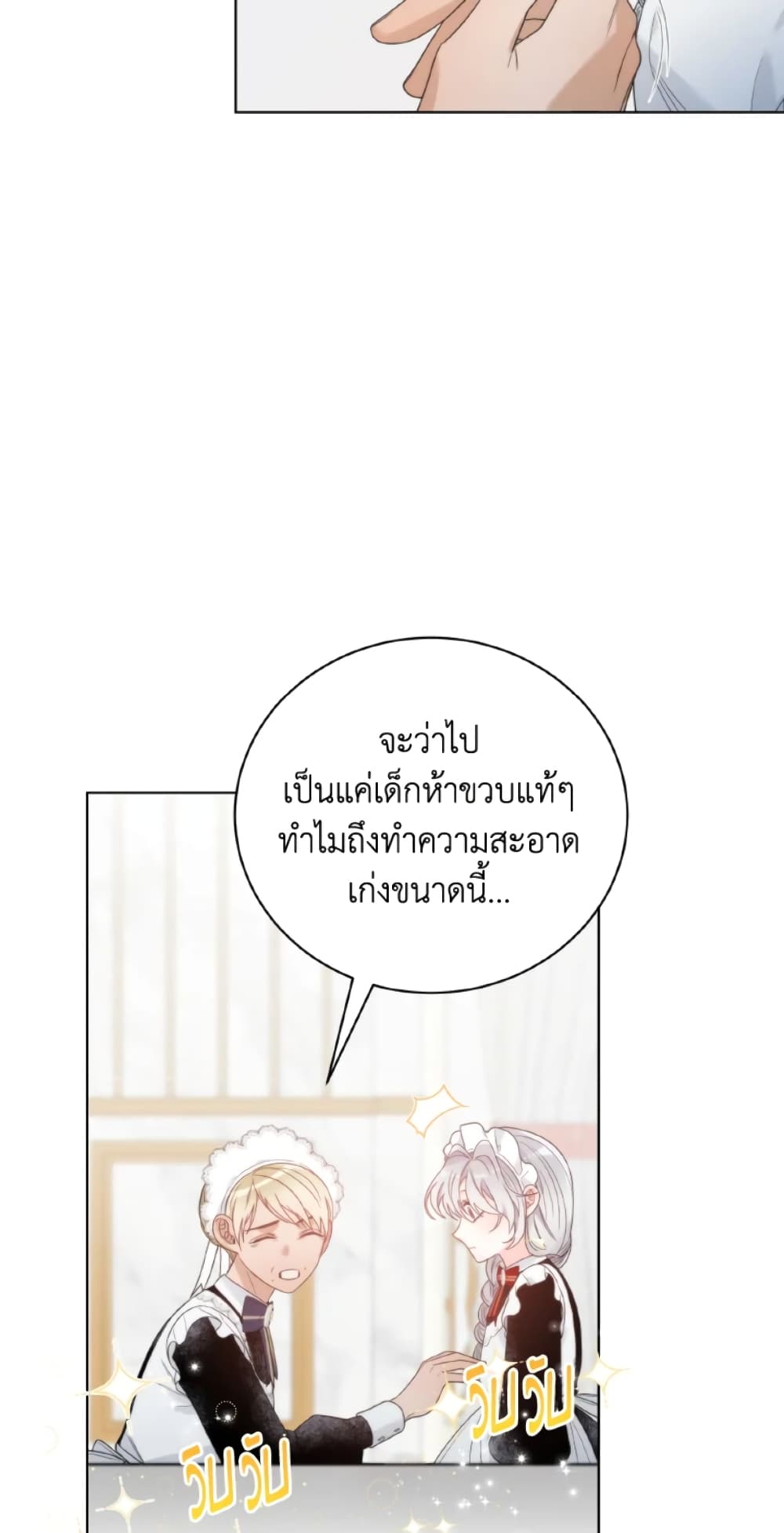 The Evil Empress Loves Me So Much page 53