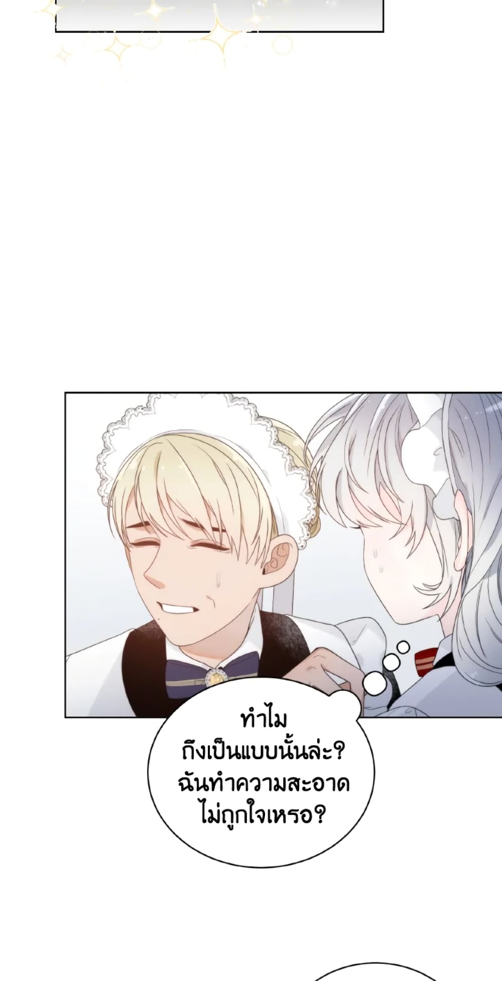 The Evil Empress Loves Me So Much page 54