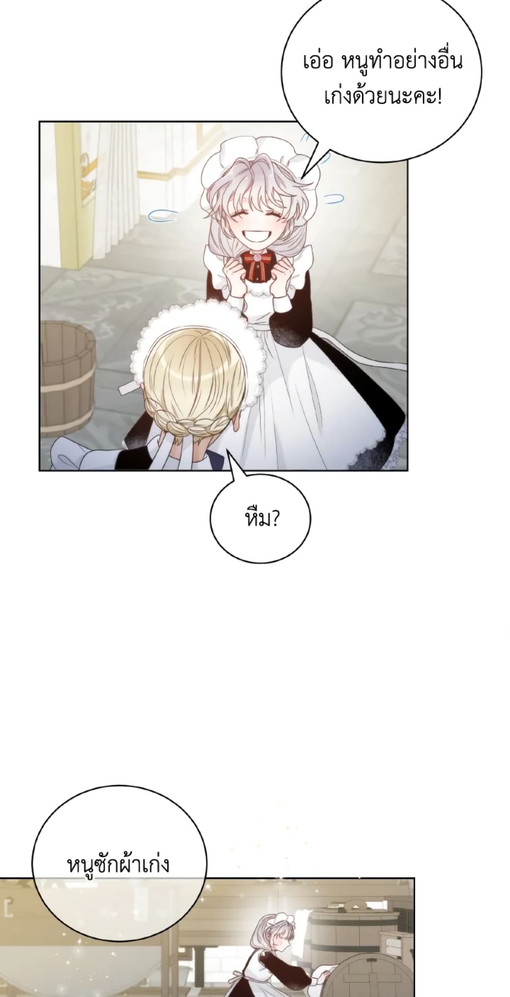 The Evil Empress Loves Me So Much page 55
