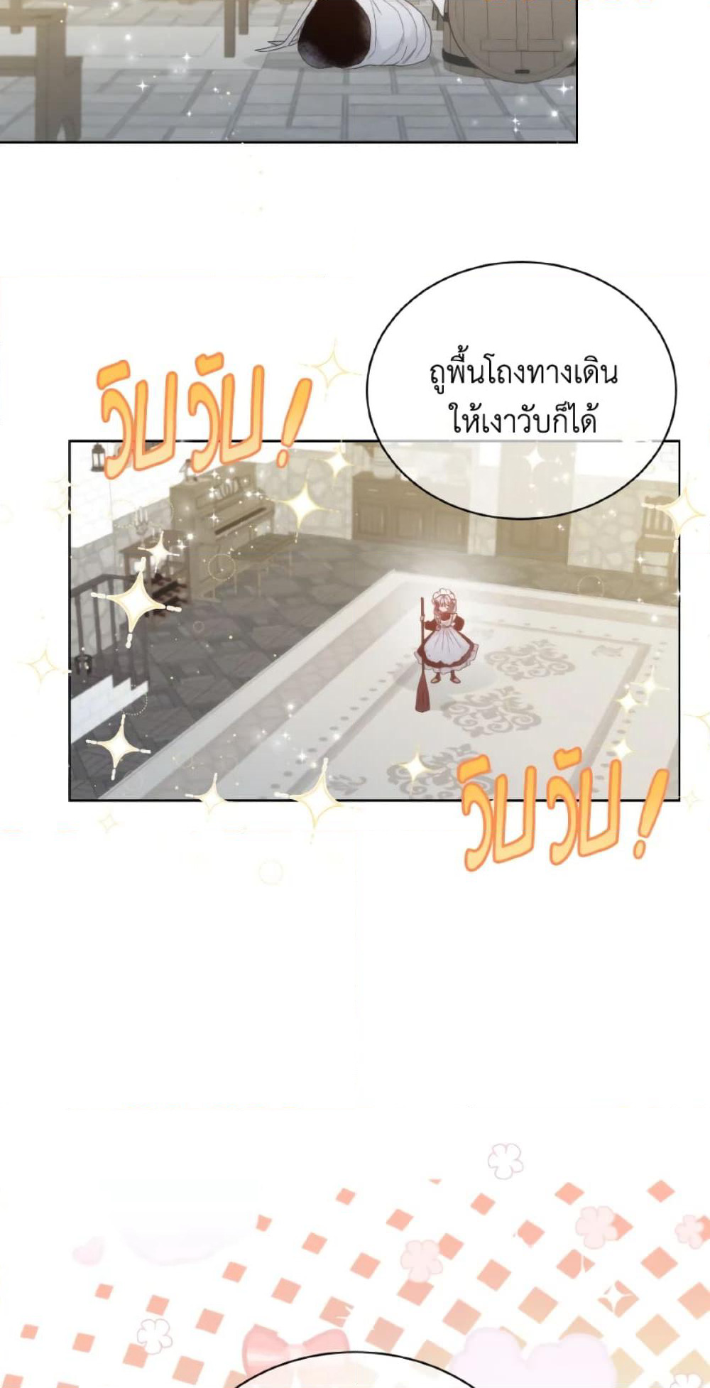 The Evil Empress Loves Me So Much page 56