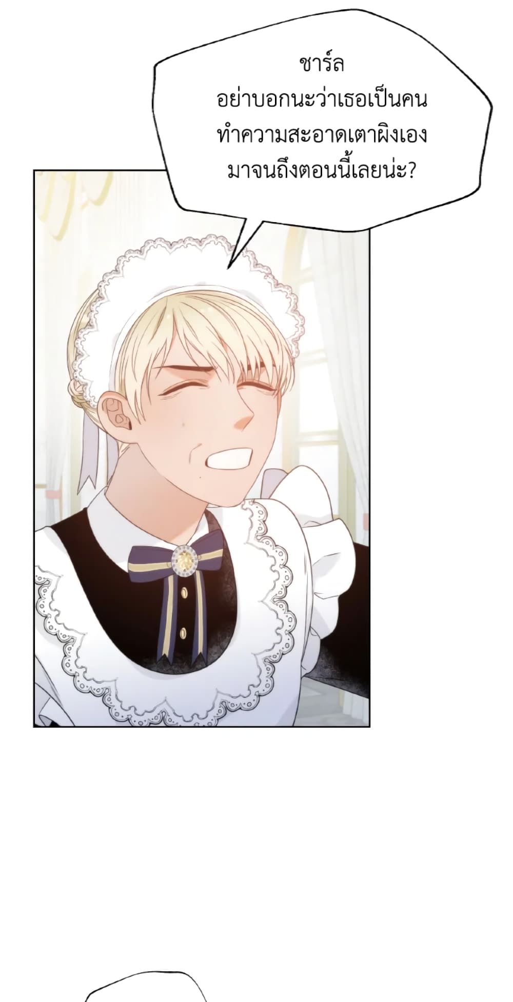 The Evil Empress Loves Me So Much page 58