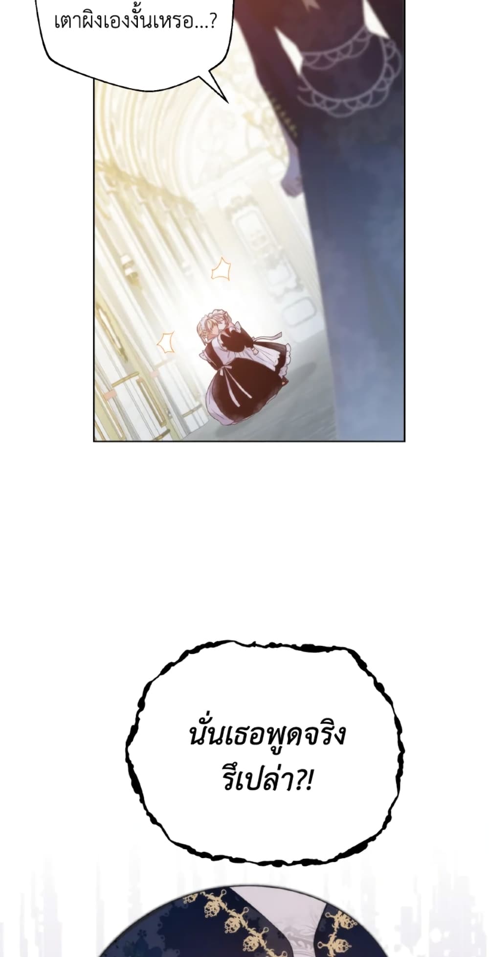 The Evil Empress Loves Me So Much page 60