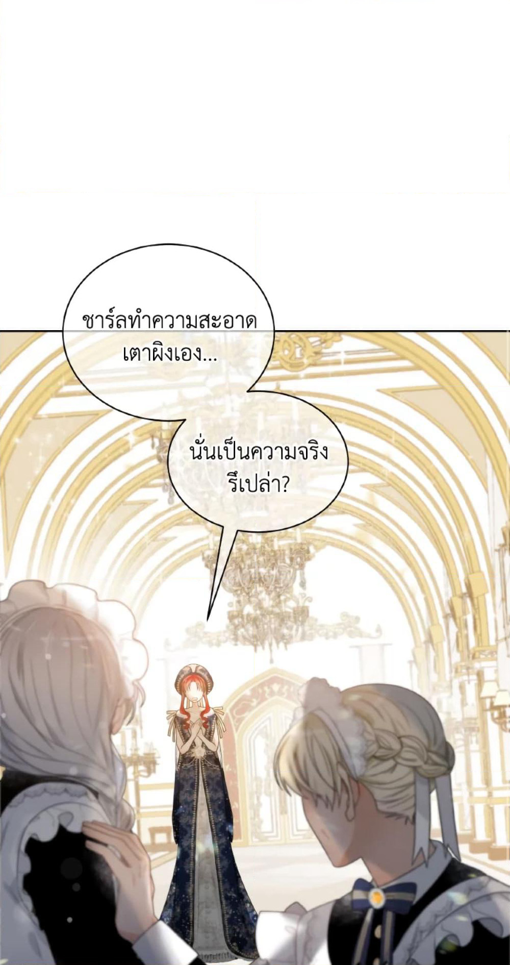 The Evil Empress Loves Me So Much page 2