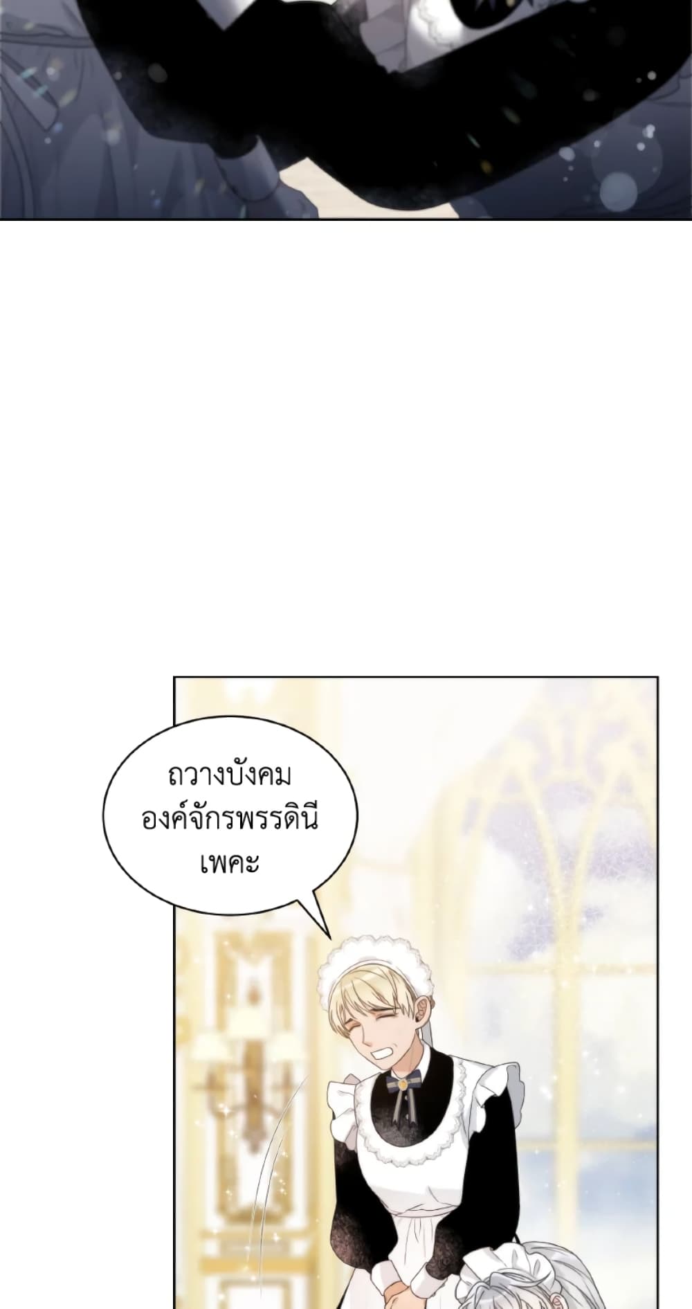 The Evil Empress Loves Me So Much page 3