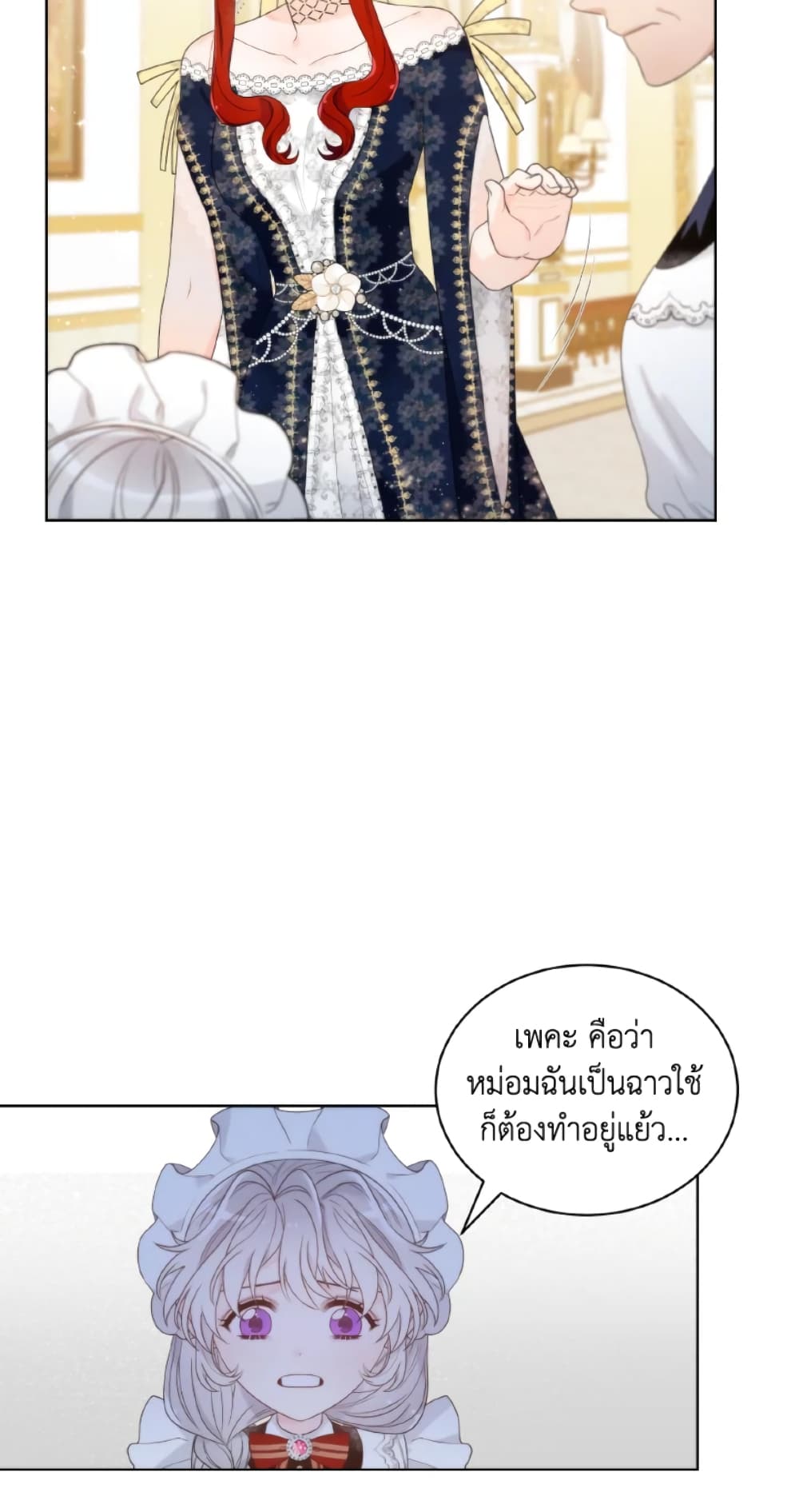 The Evil Empress Loves Me So Much page 5