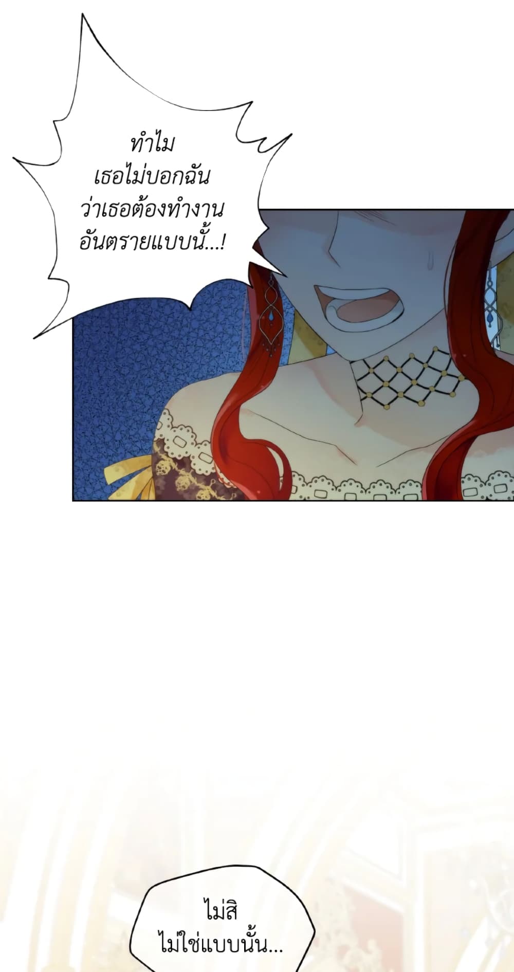 The Evil Empress Loves Me So Much page 6