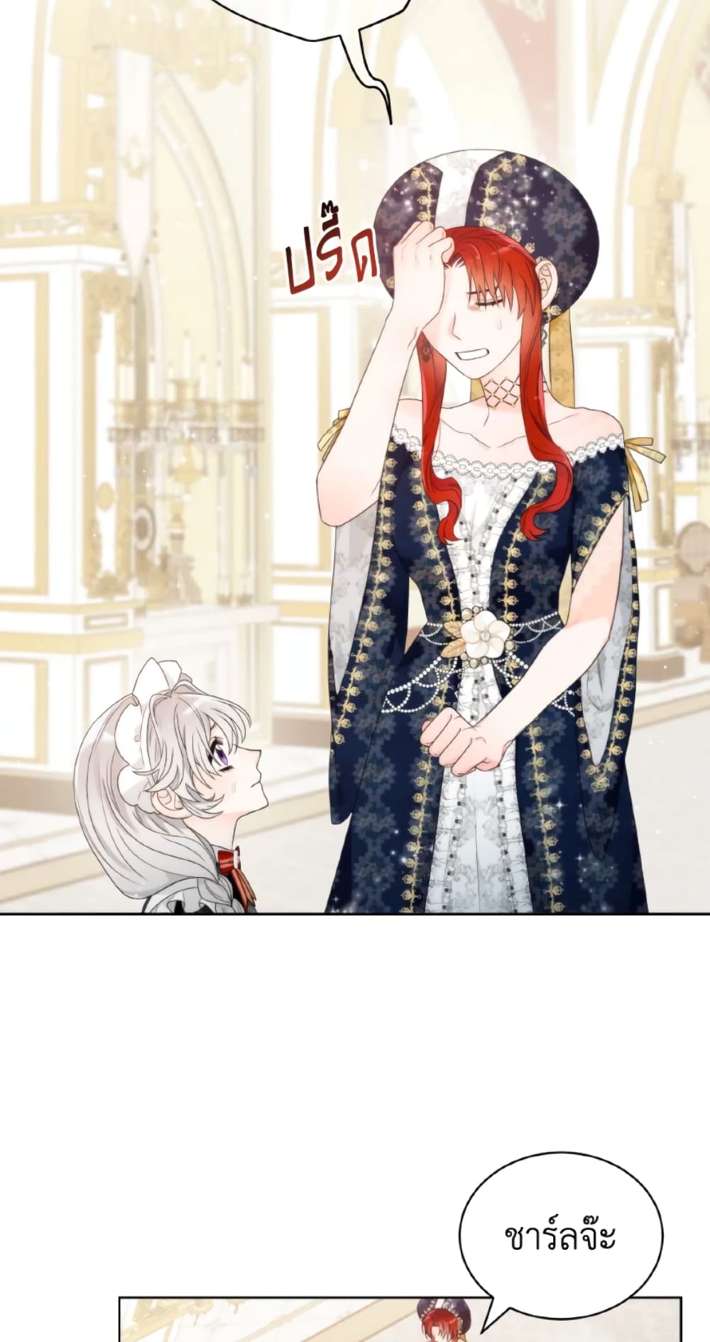 The Evil Empress Loves Me So Much page 7