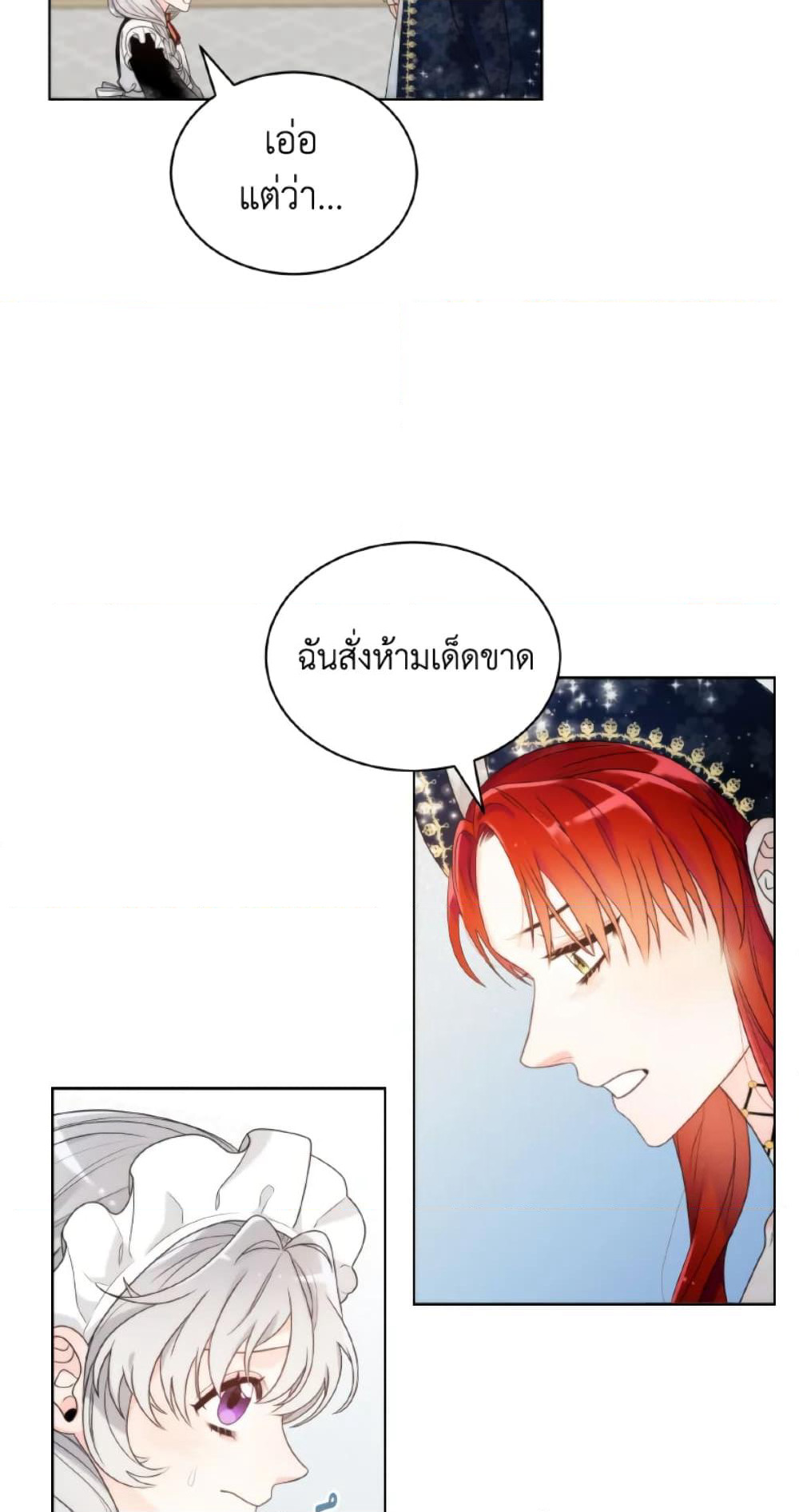 The Evil Empress Loves Me So Much page 9