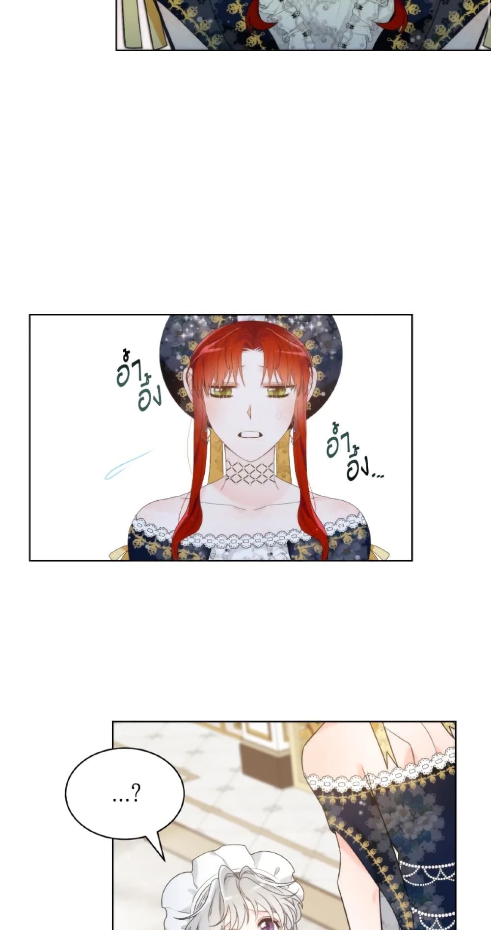 The Evil Empress Loves Me So Much page 11