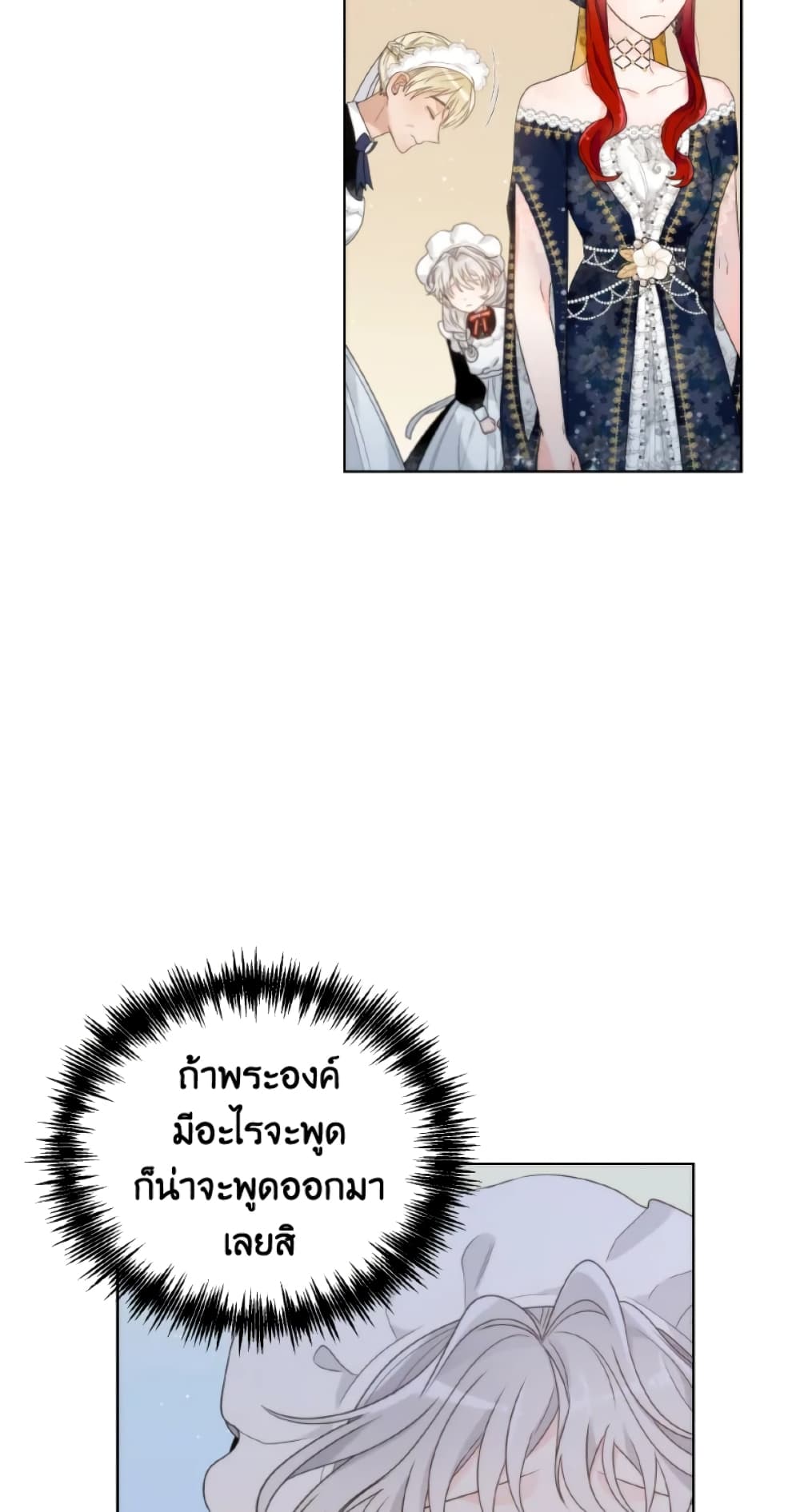 The Evil Empress Loves Me So Much page 13