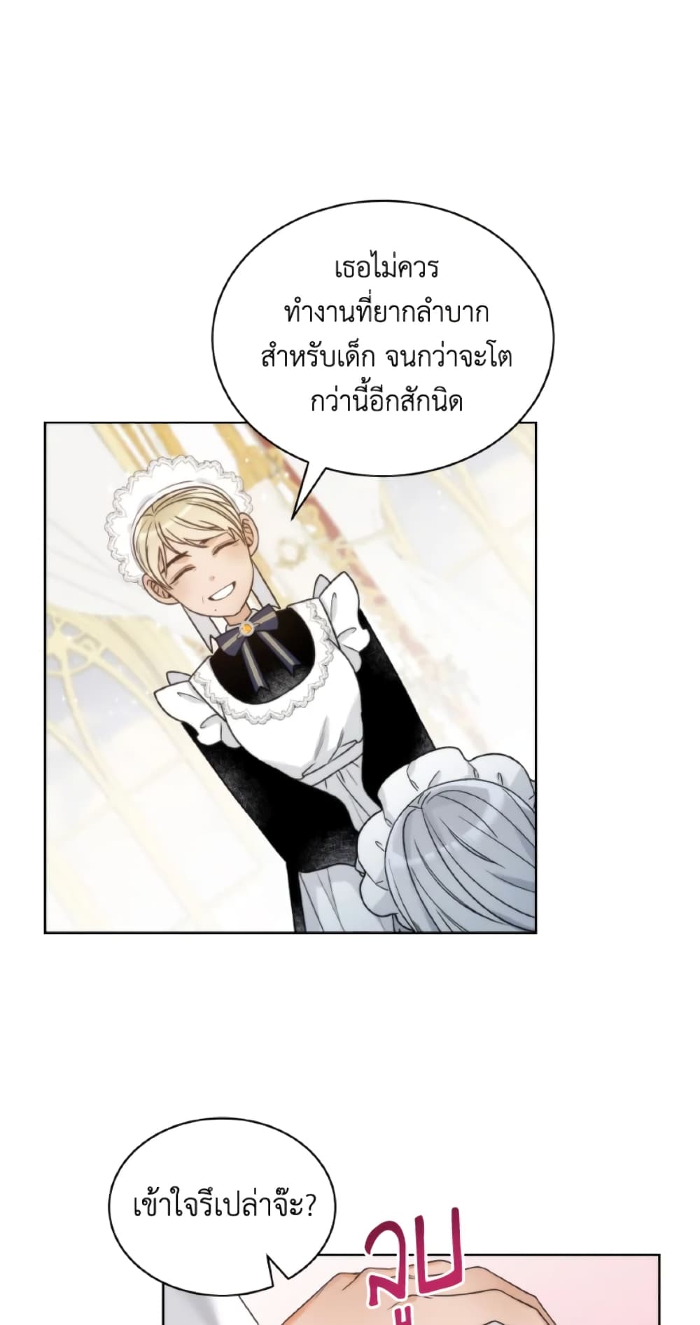 The Evil Empress Loves Me So Much page 16