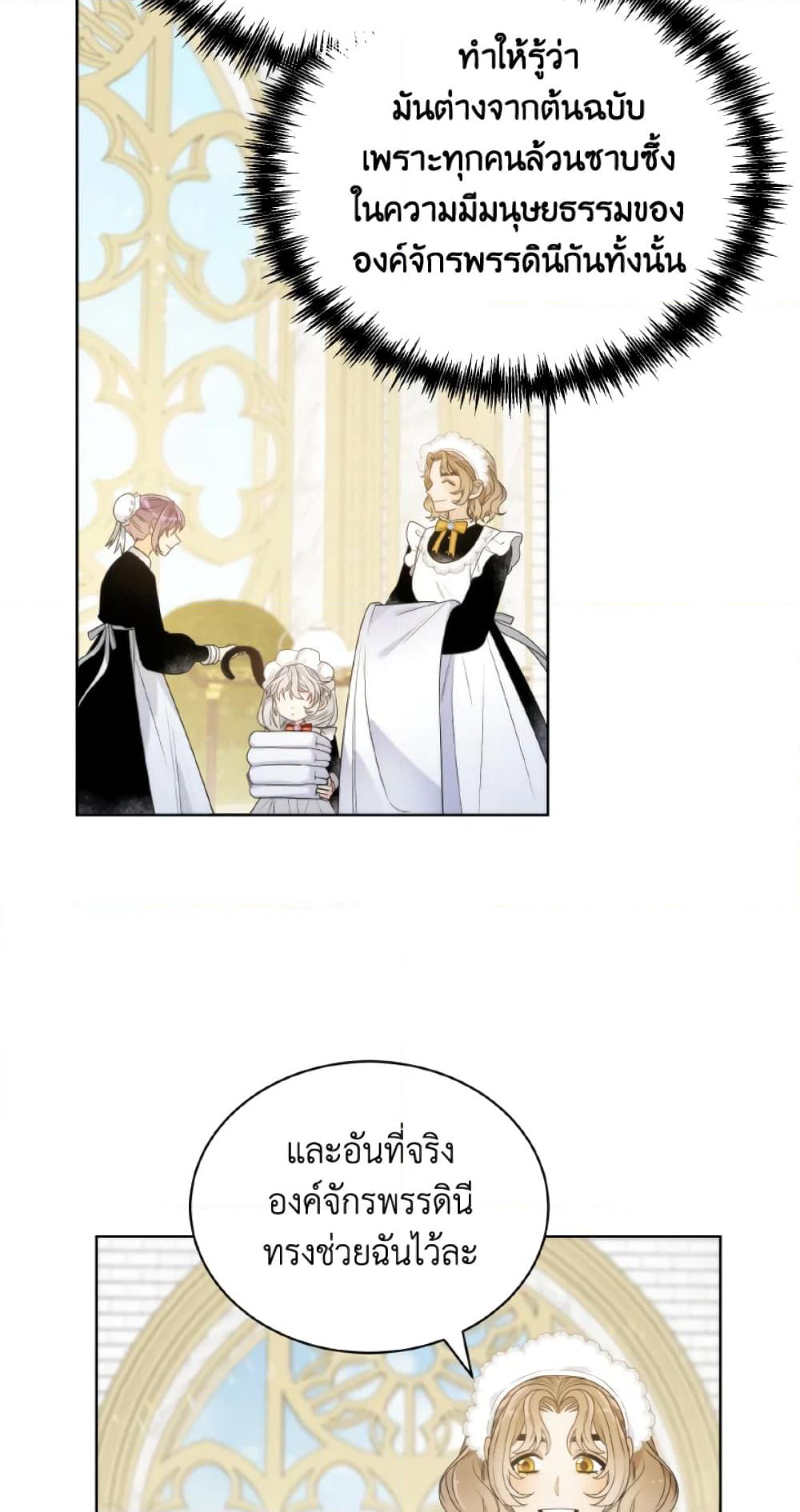 The Evil Empress Loves Me So Much page 24