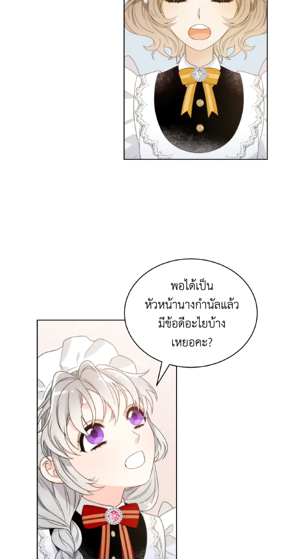 The Evil Empress Loves Me So Much page 26