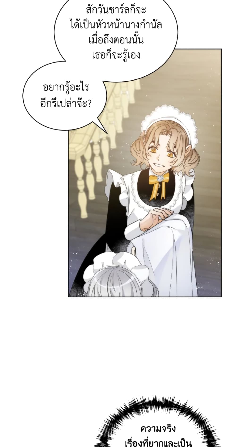 The Evil Empress Loves Me So Much page 29