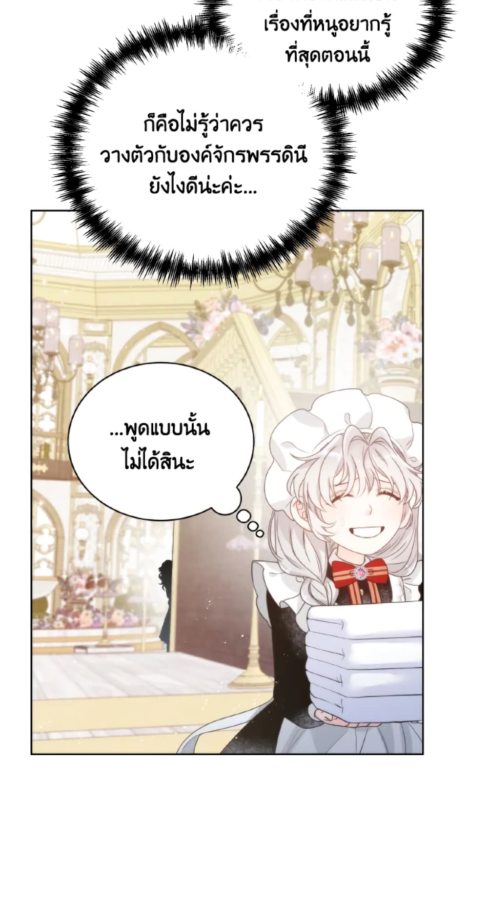 The Evil Empress Loves Me So Much page 30