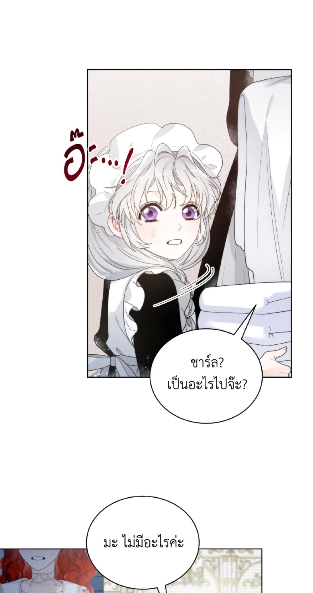 The Evil Empress Loves Me So Much page 31