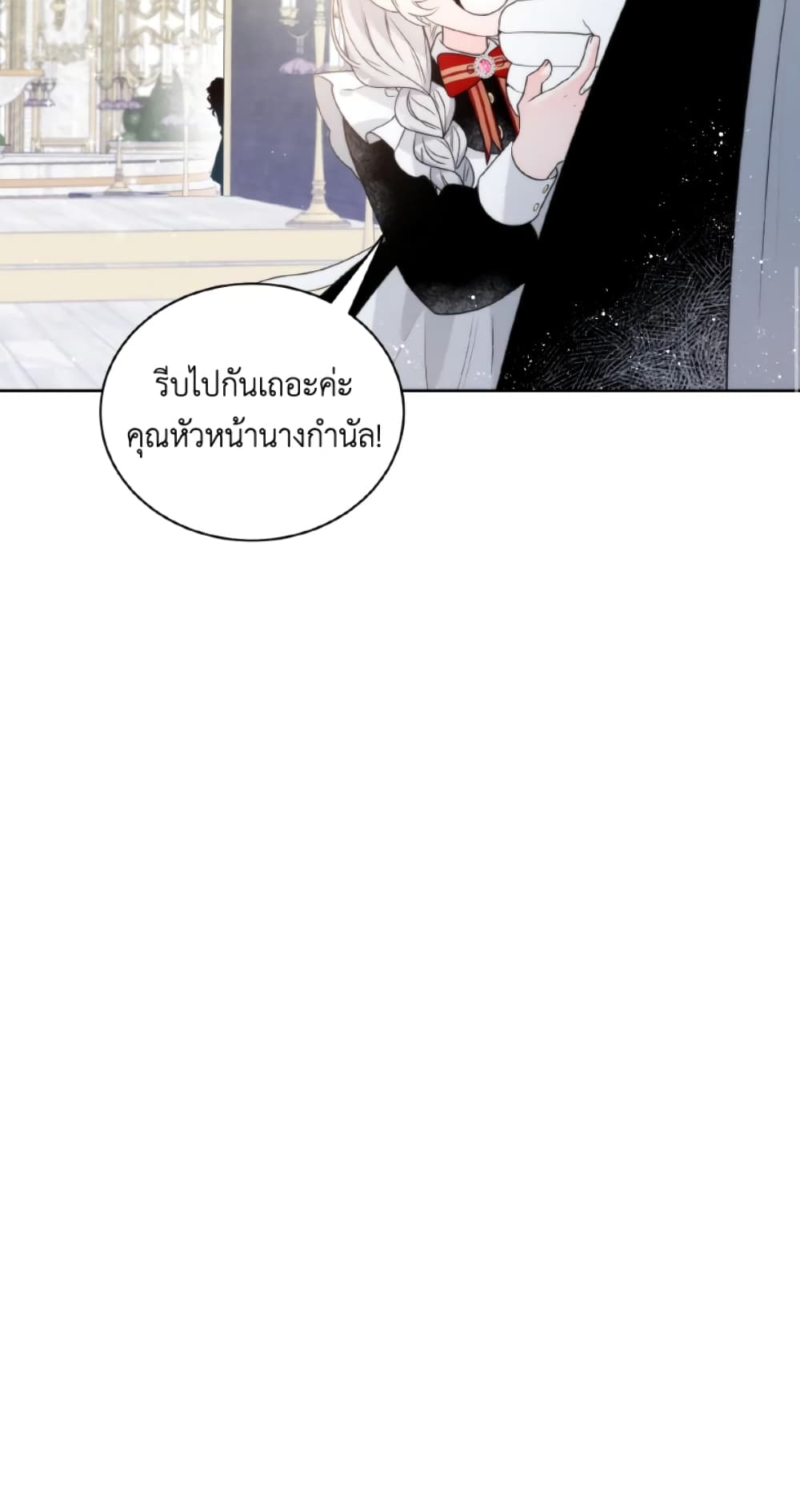 The Evil Empress Loves Me So Much page 33