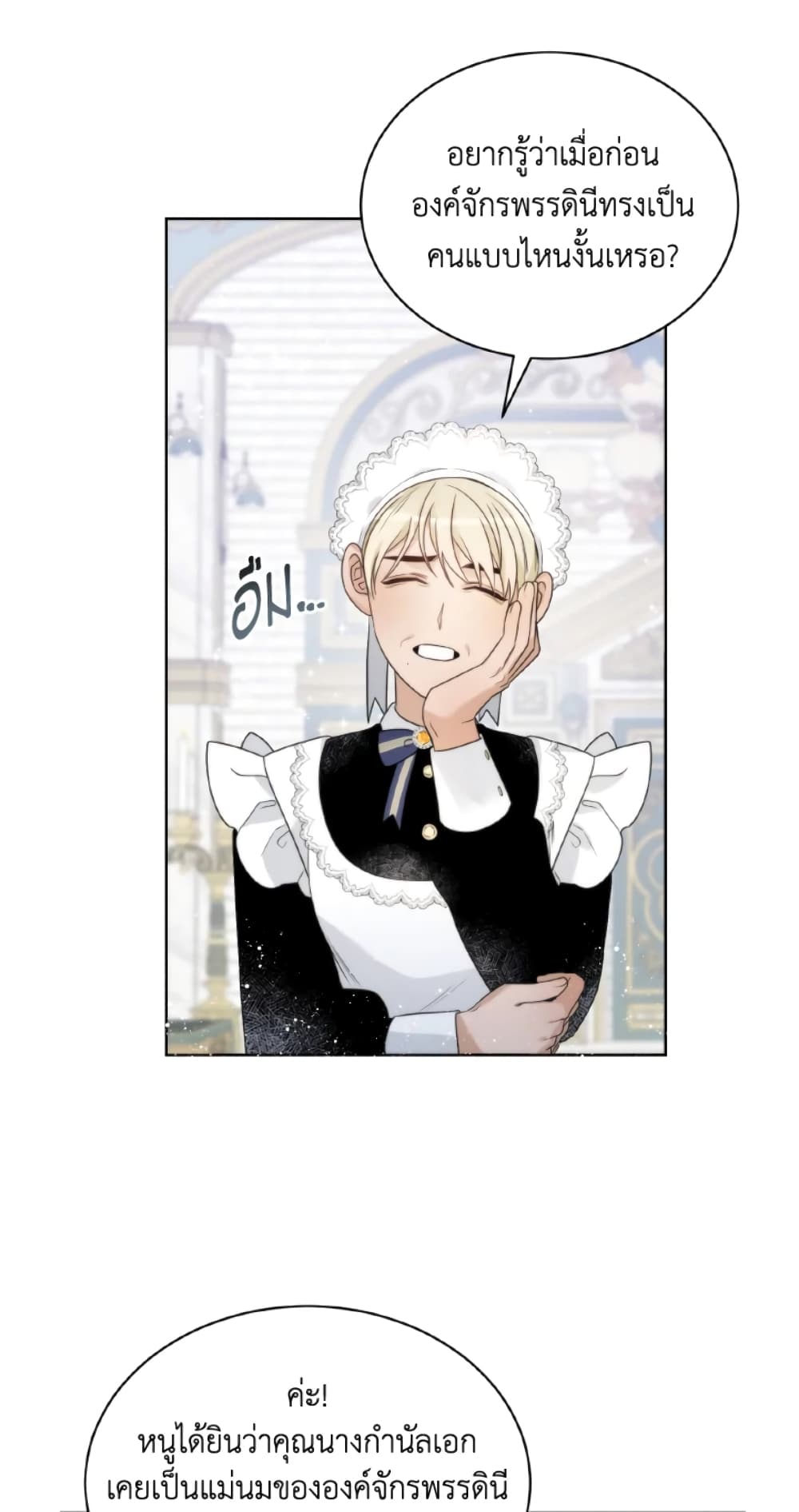 The Evil Empress Loves Me So Much page 34