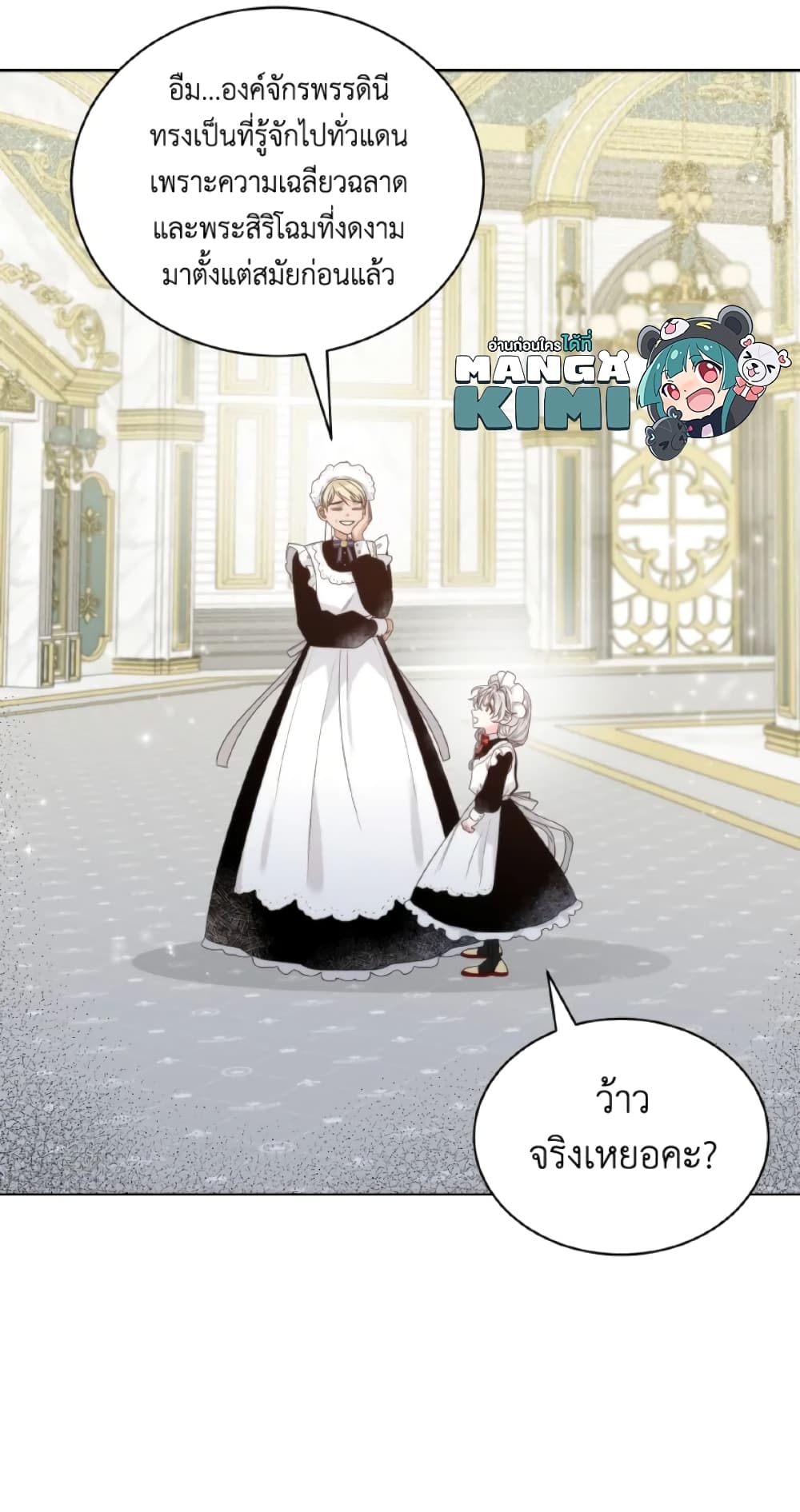 The Evil Empress Loves Me So Much page 36