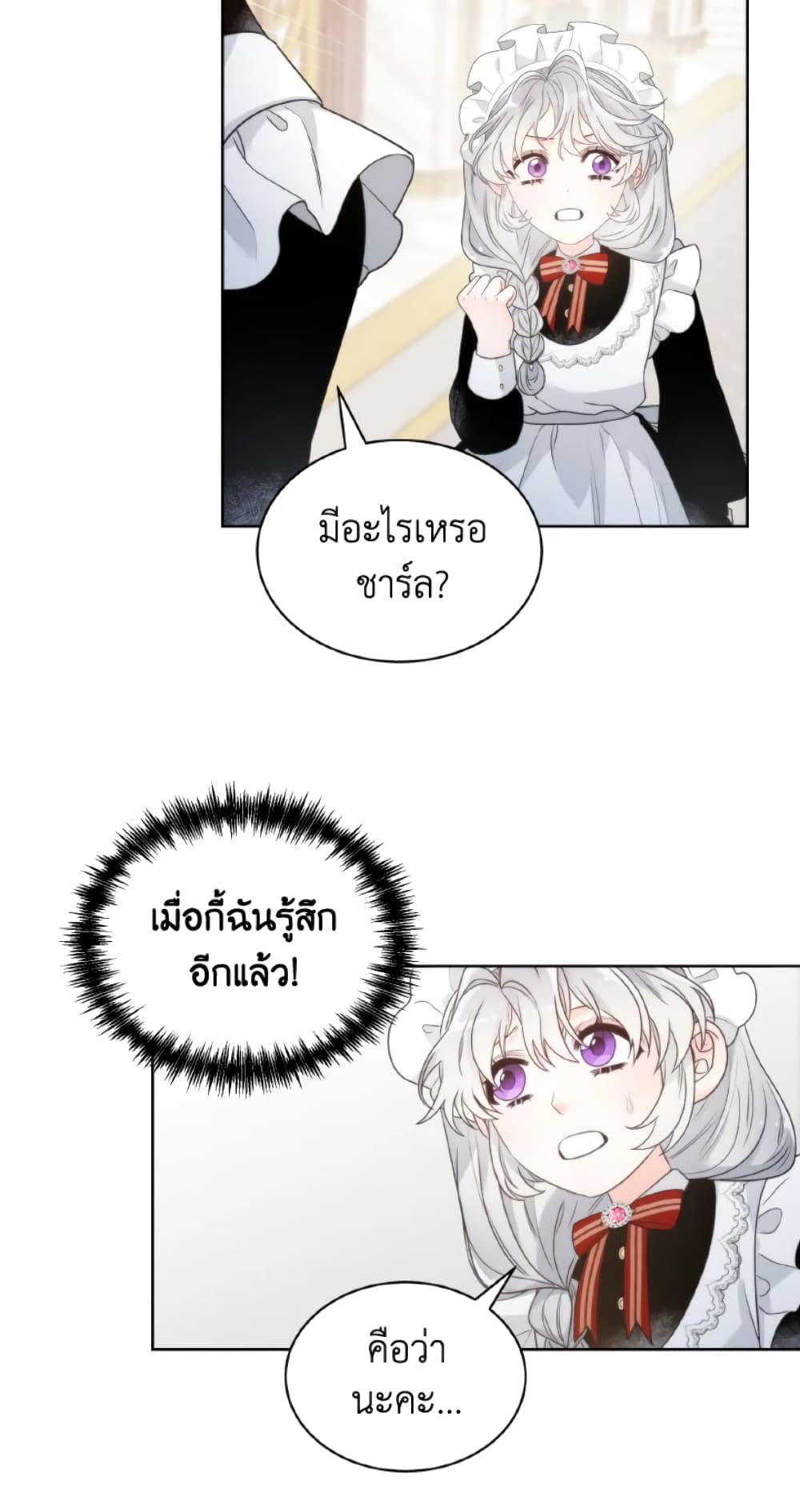 The Evil Empress Loves Me So Much page 40