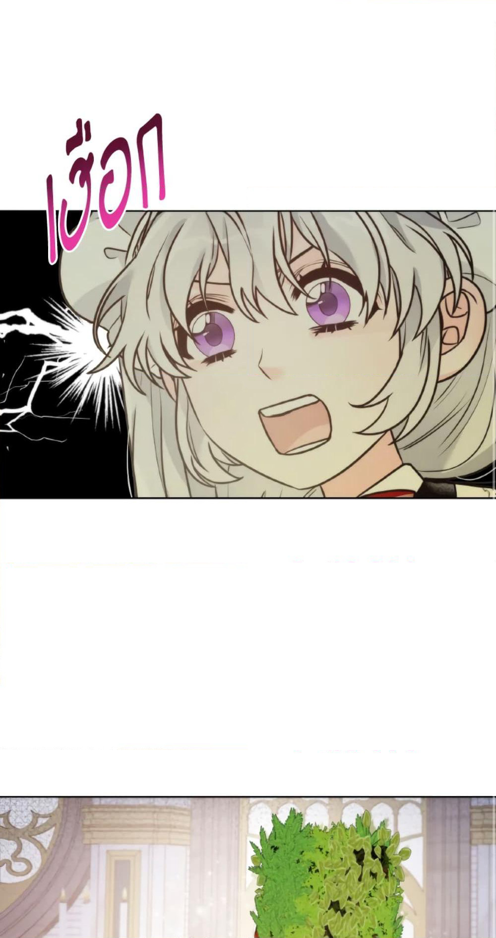 The Evil Empress Loves Me So Much page 41
