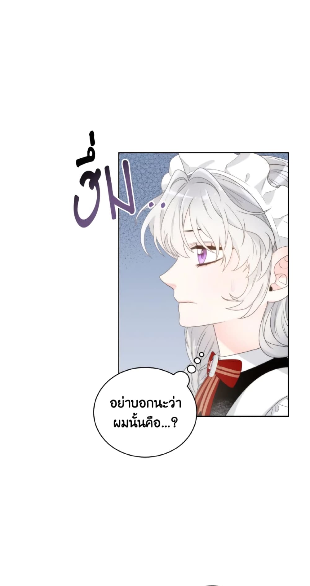 The Evil Empress Loves Me So Much page 43