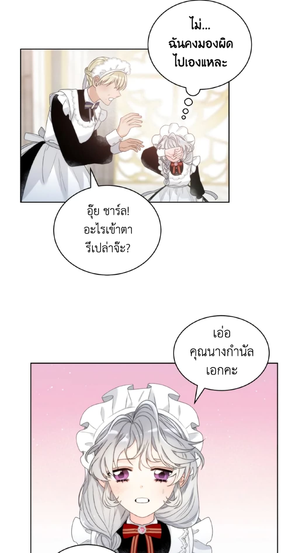 The Evil Empress Loves Me So Much page 44