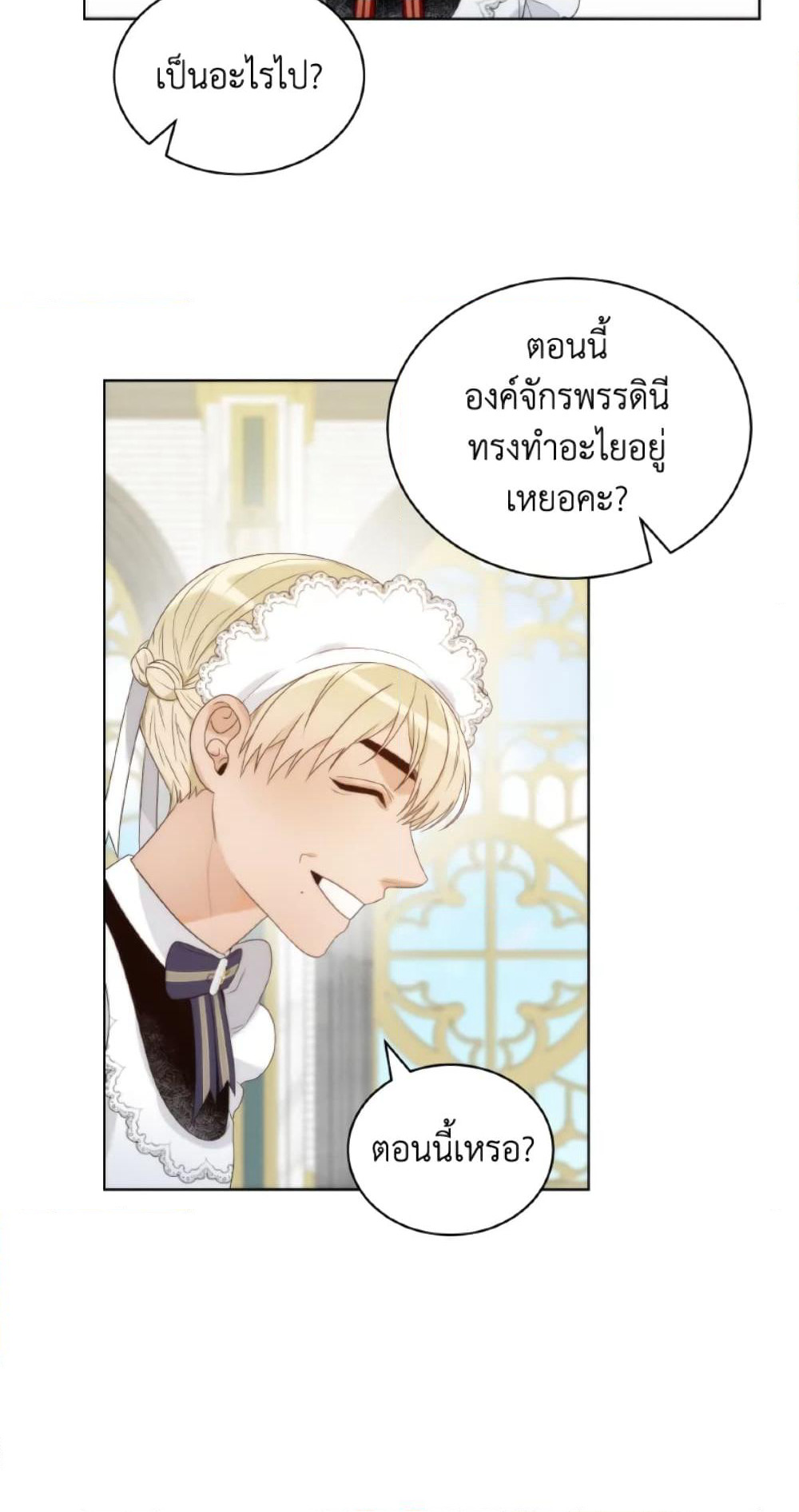 The Evil Empress Loves Me So Much page 45