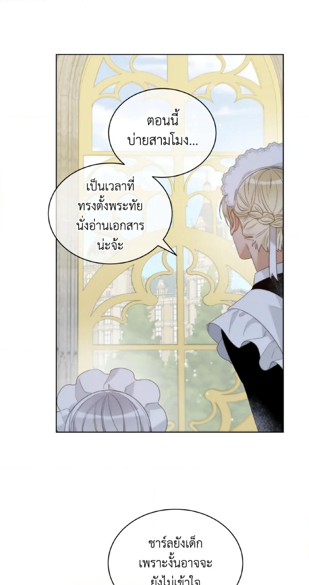 The Evil Empress Loves Me So Much page 46