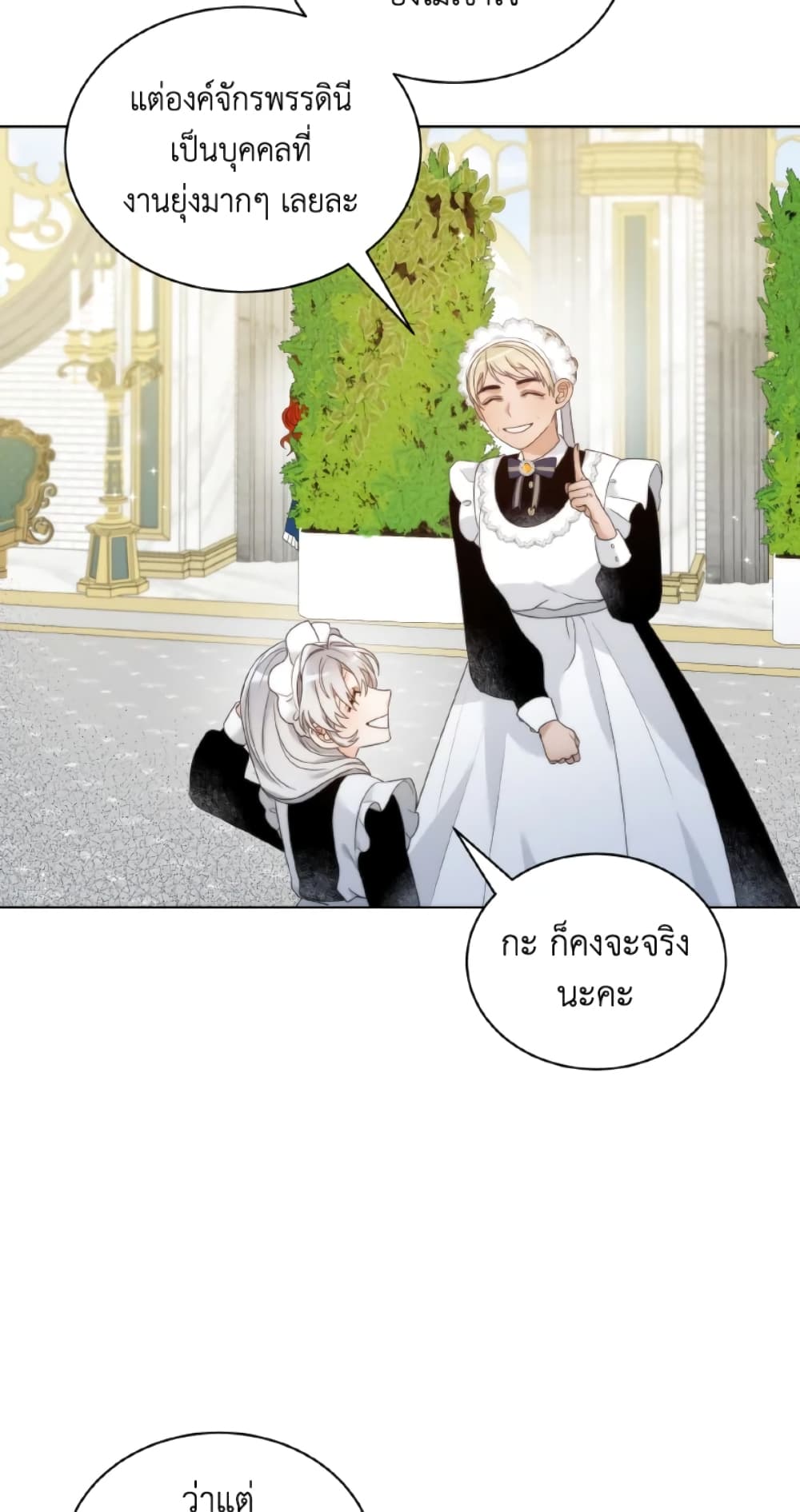 The Evil Empress Loves Me So Much page 47