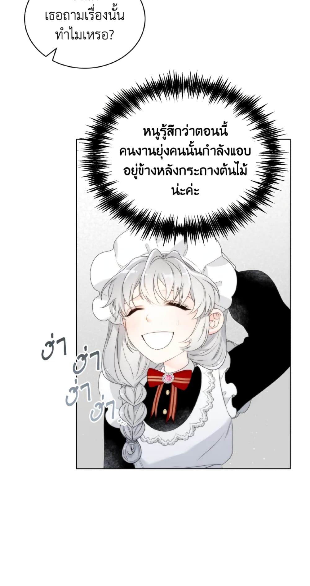 The Evil Empress Loves Me So Much page 48