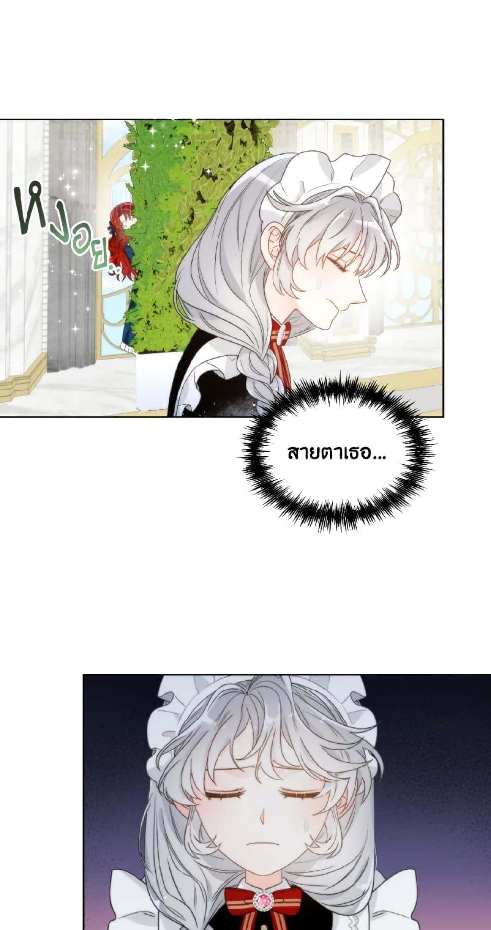 The Evil Empress Loves Me So Much page 51