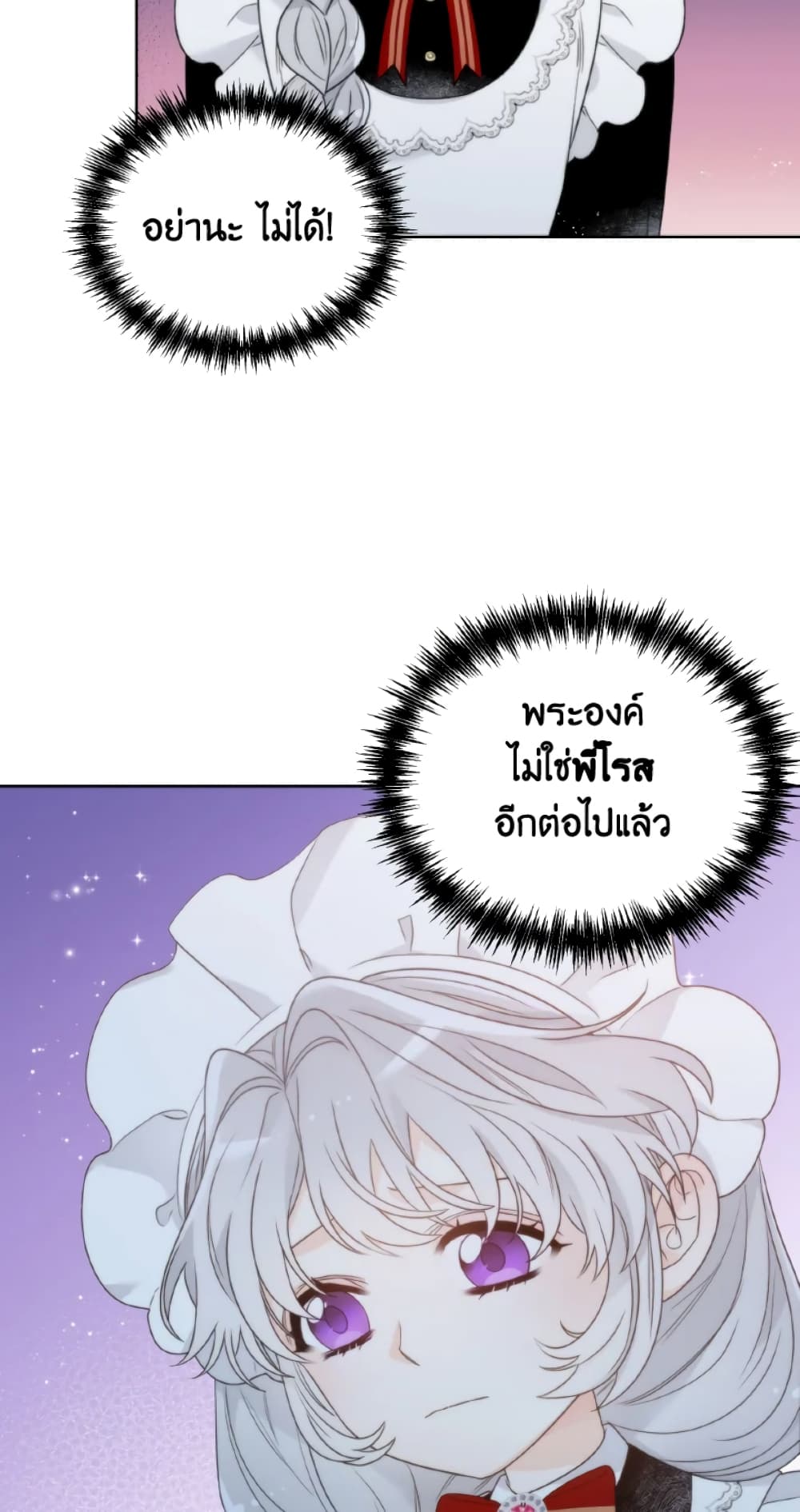 The Evil Empress Loves Me So Much page 52