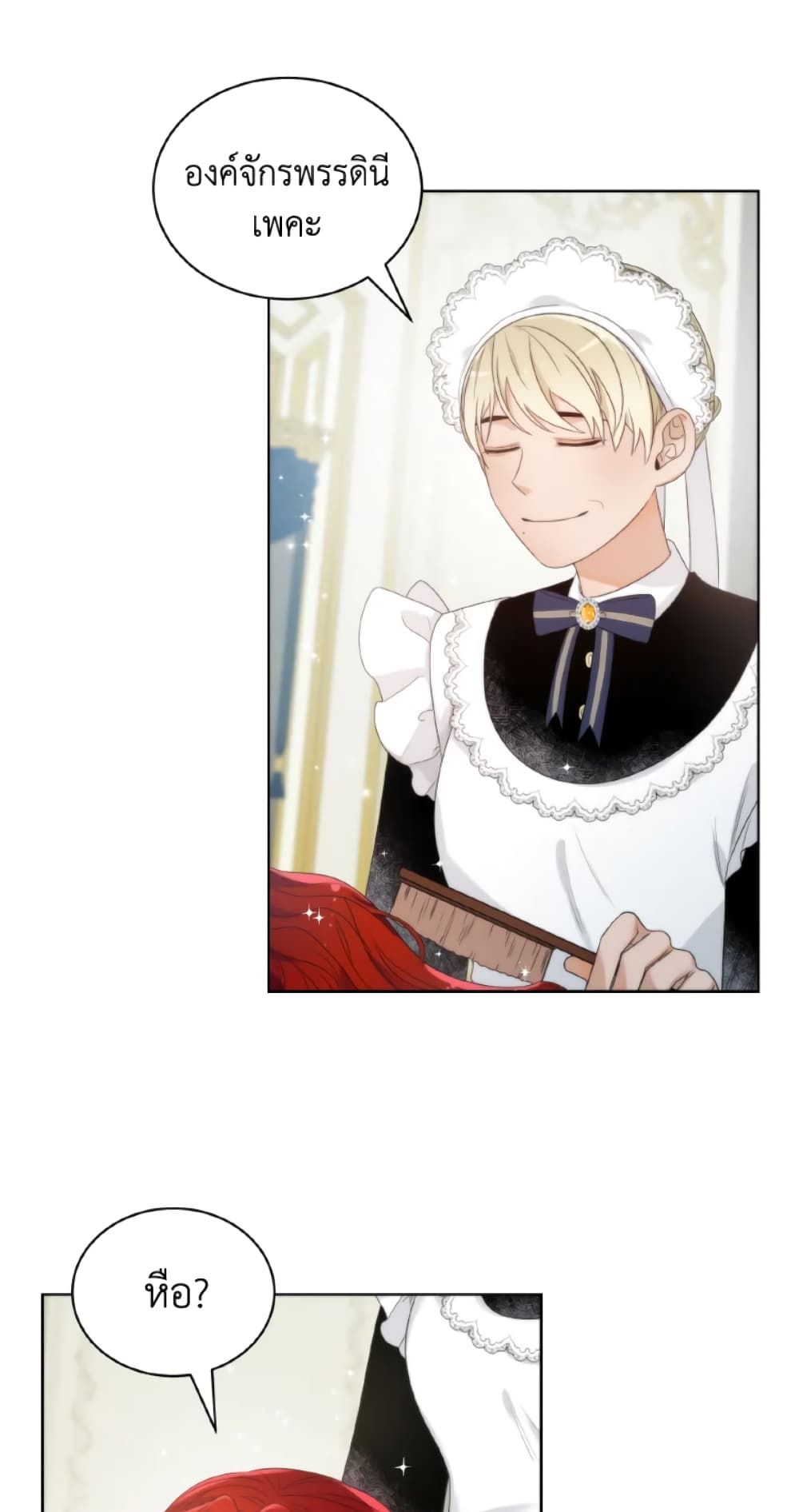 The Evil Empress Loves Me So Much page 58