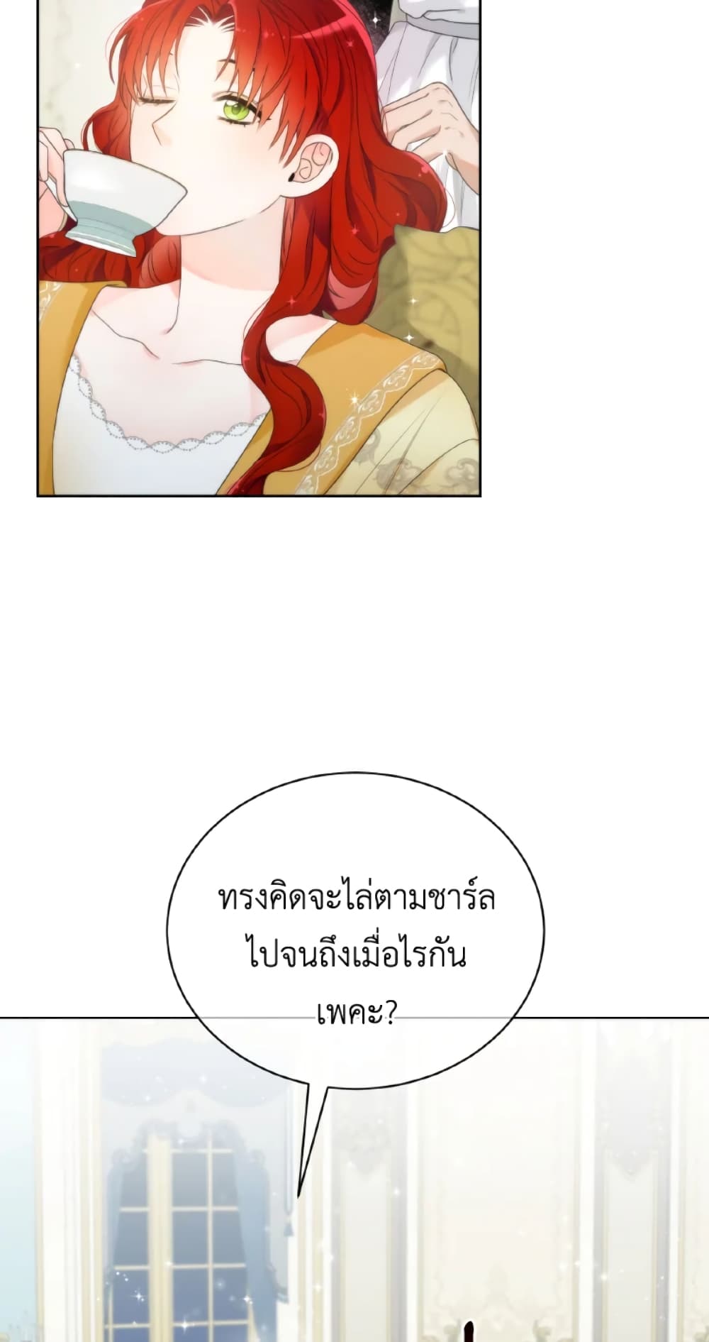 The Evil Empress Loves Me So Much page 59