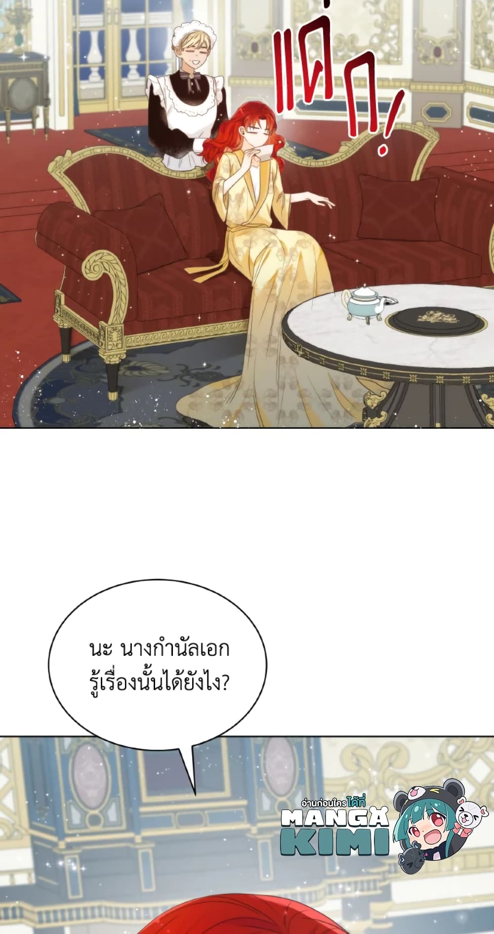 The Evil Empress Loves Me So Much page 60