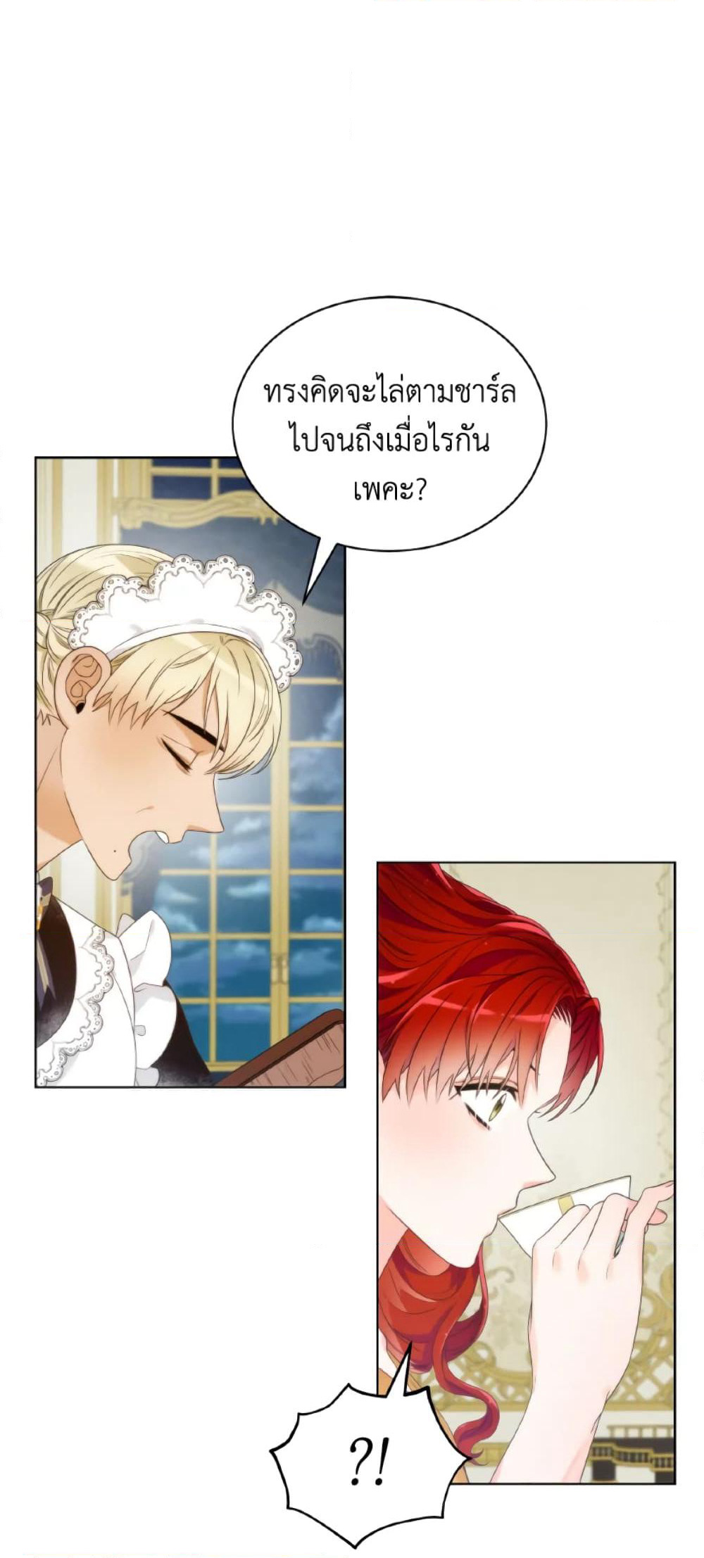 The Evil Empress Loves Me So Much page 2
