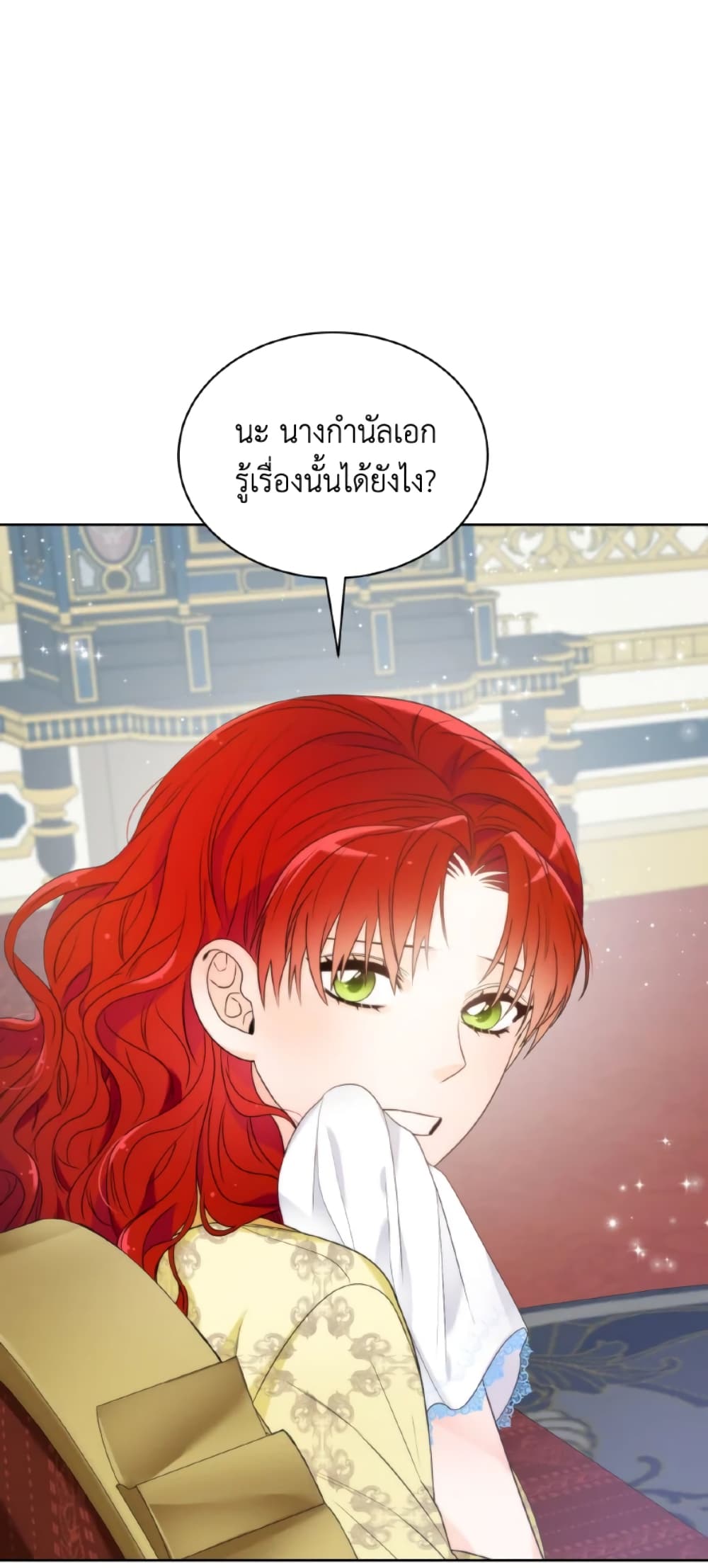 The Evil Empress Loves Me So Much page 3