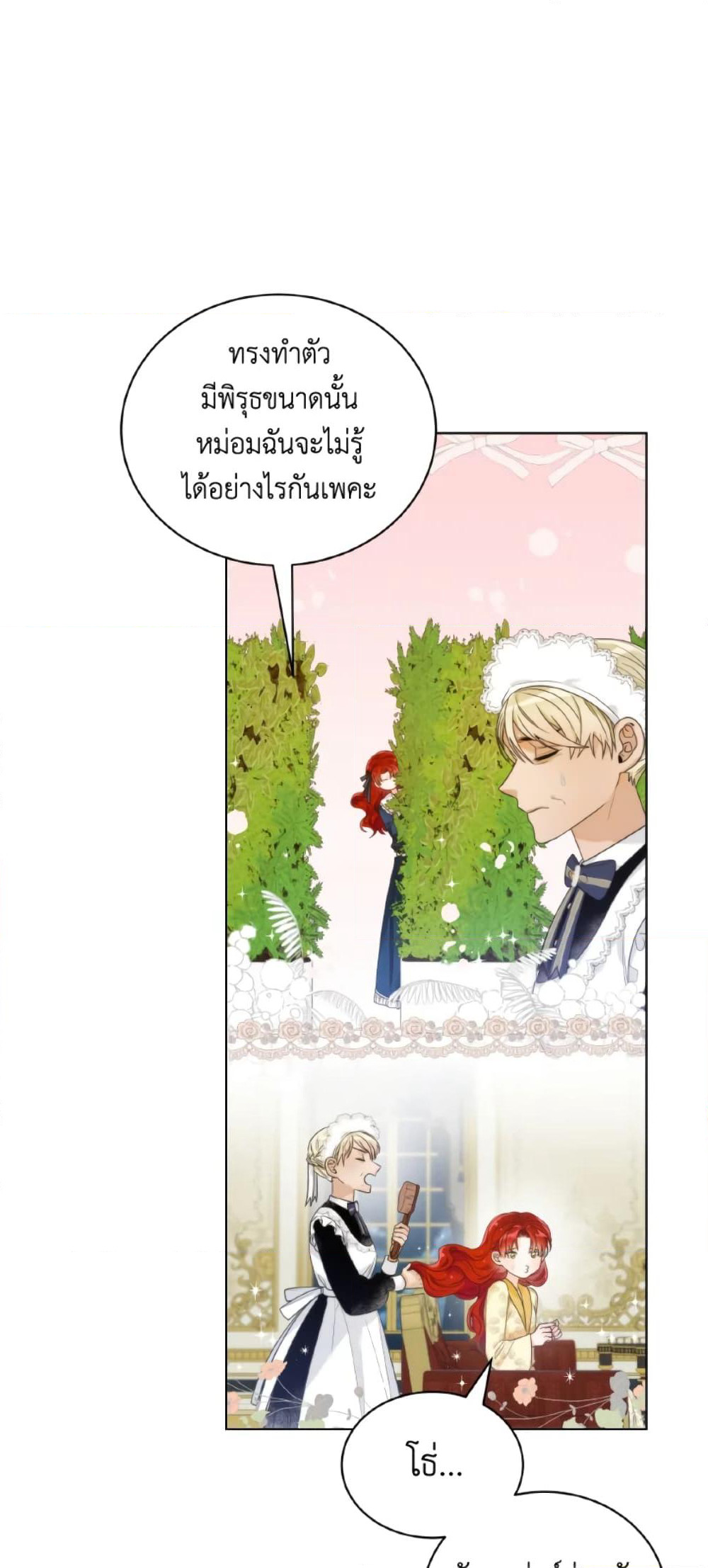 The Evil Empress Loves Me So Much page 4